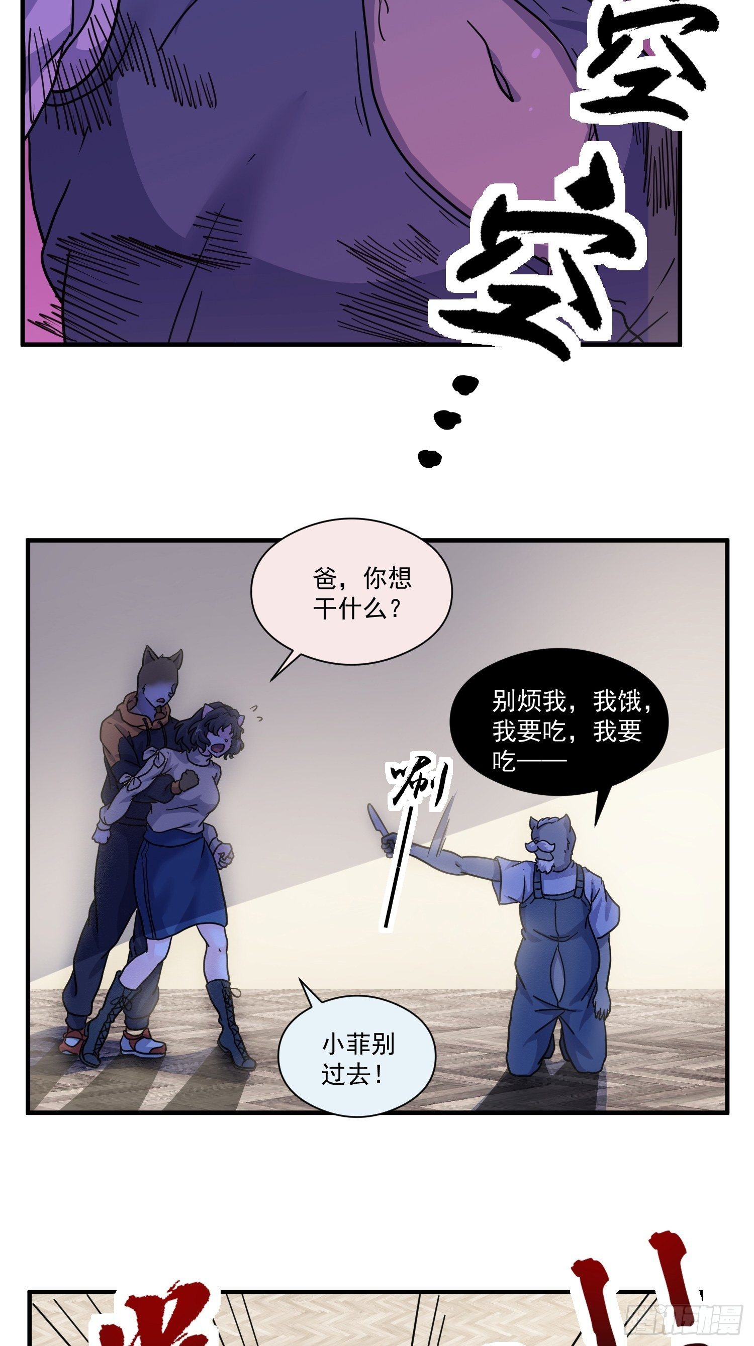 第6话 大胃王（中）54