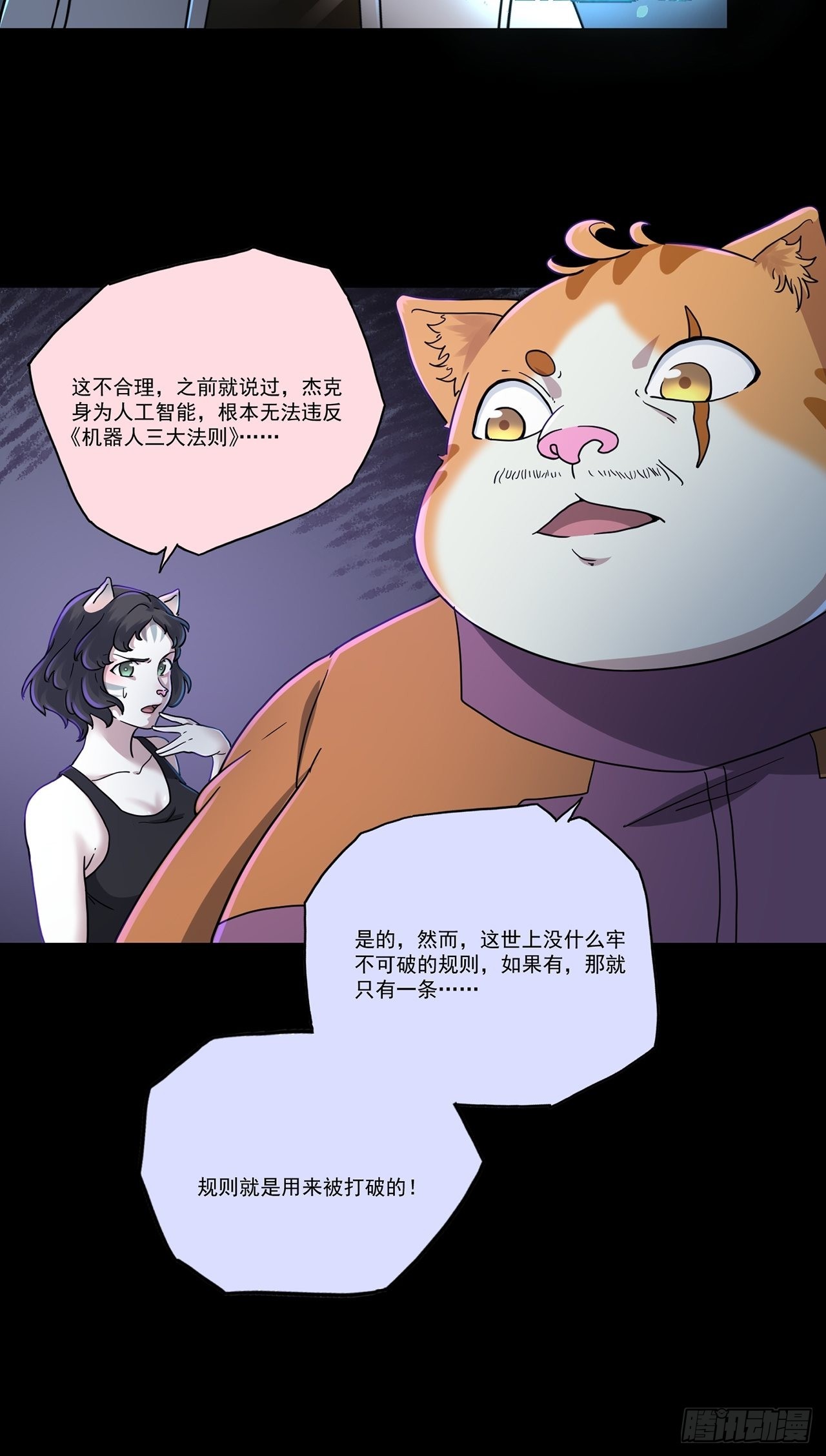 第48话 返航的那一天（下）16