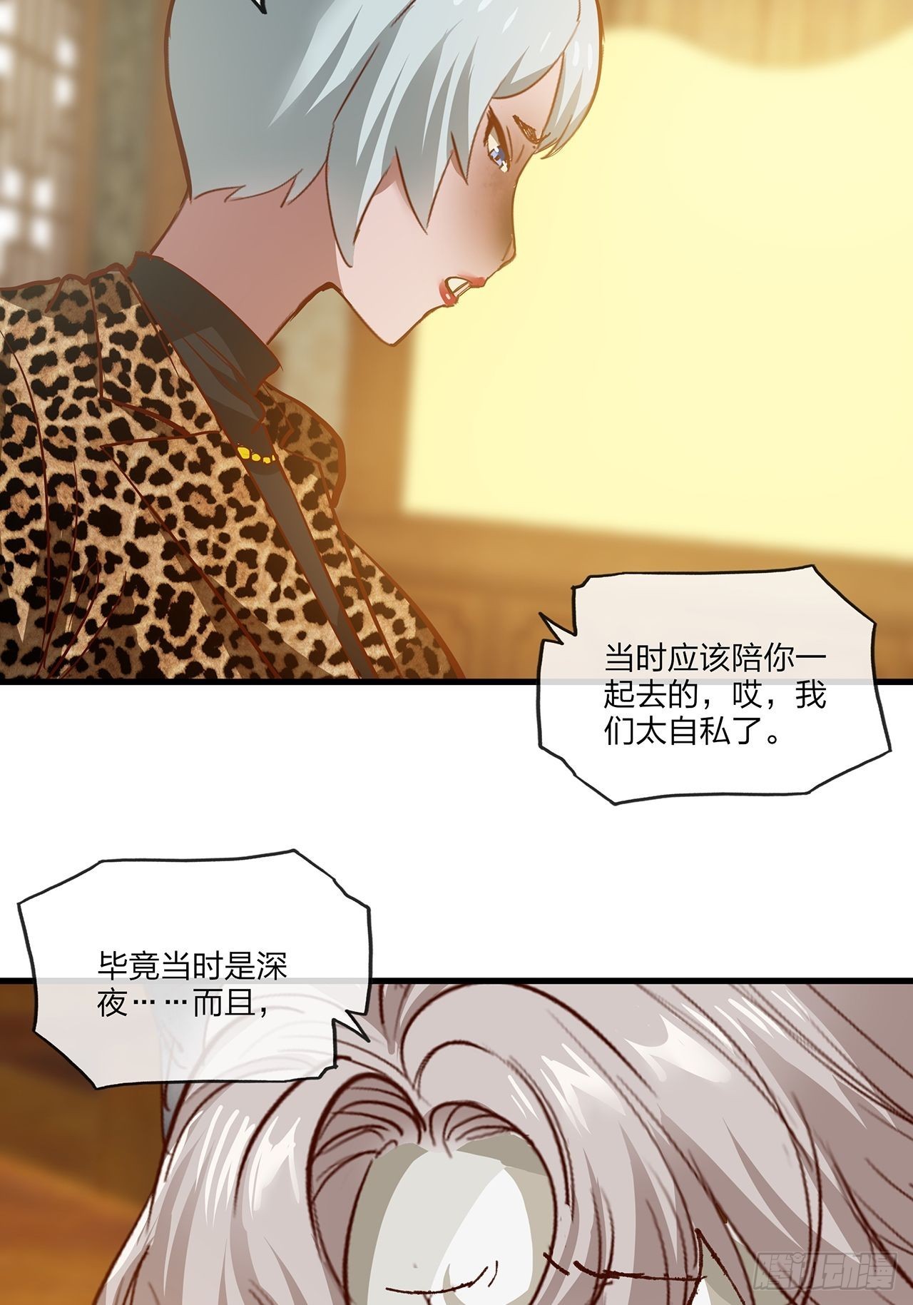 第32话聚会32