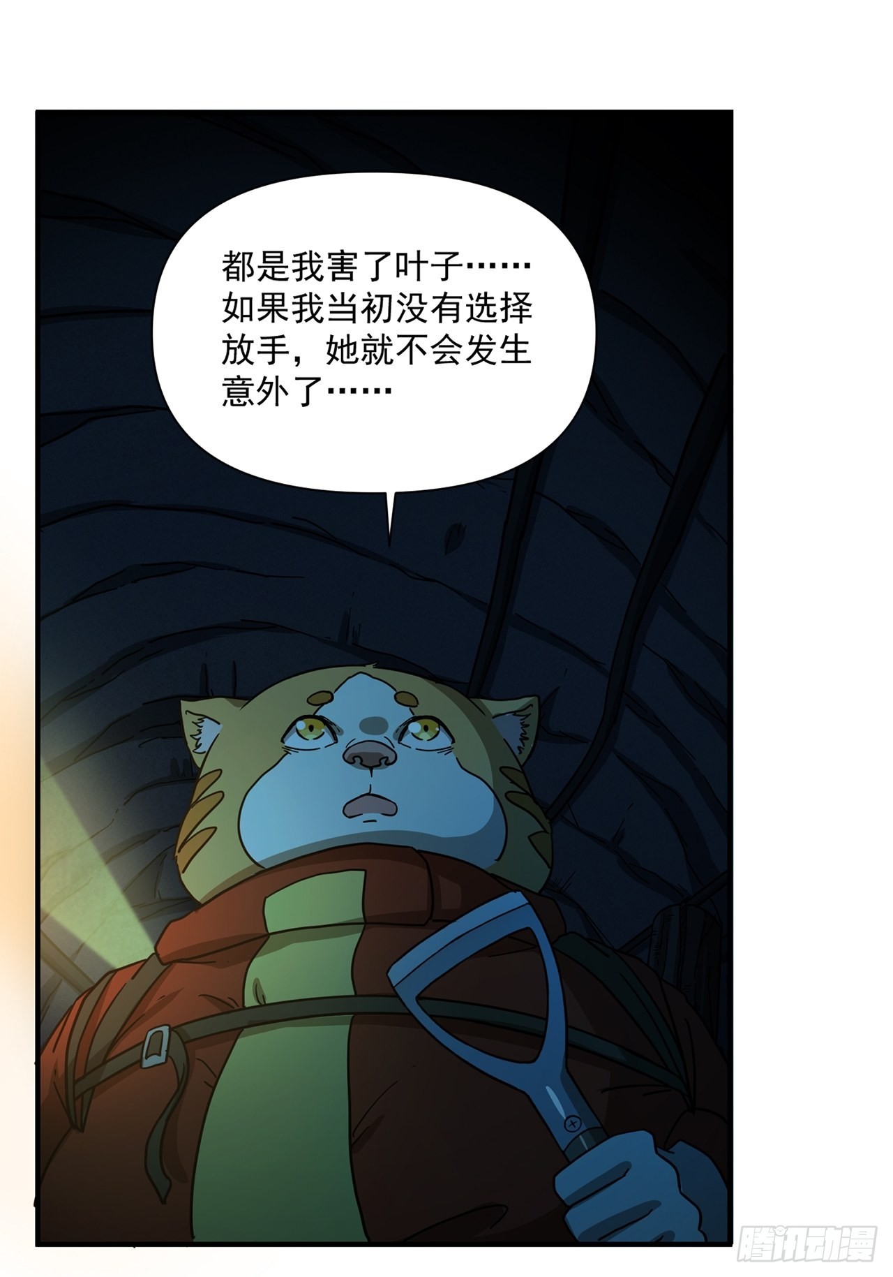 第33话存在过的人18