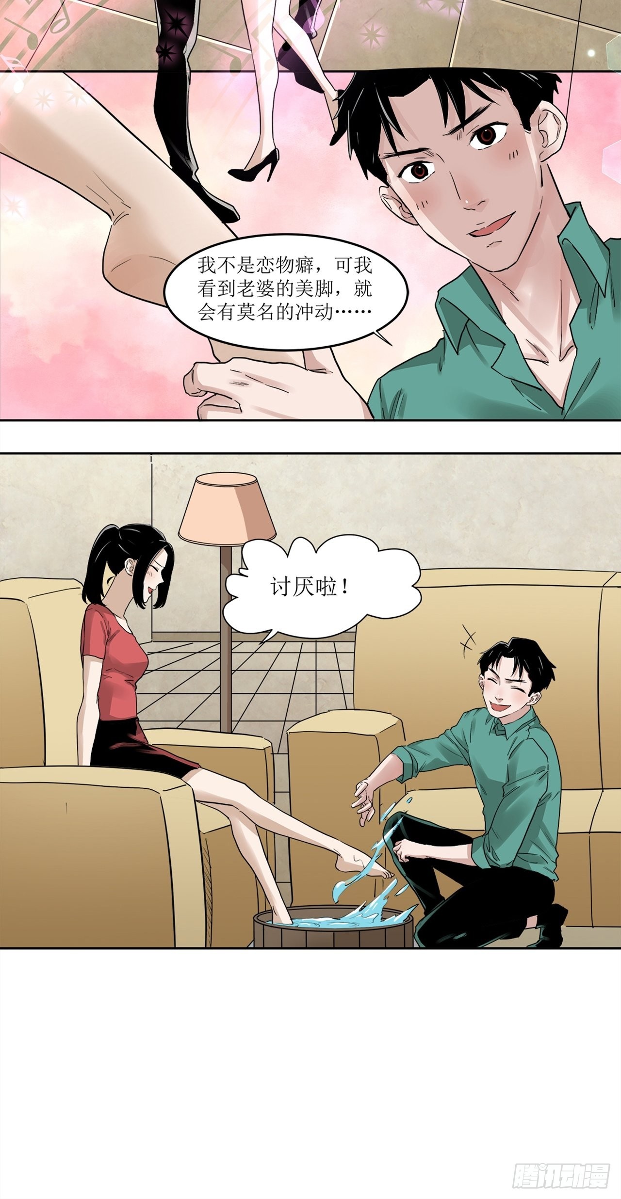 第39话模范丈夫（下）7