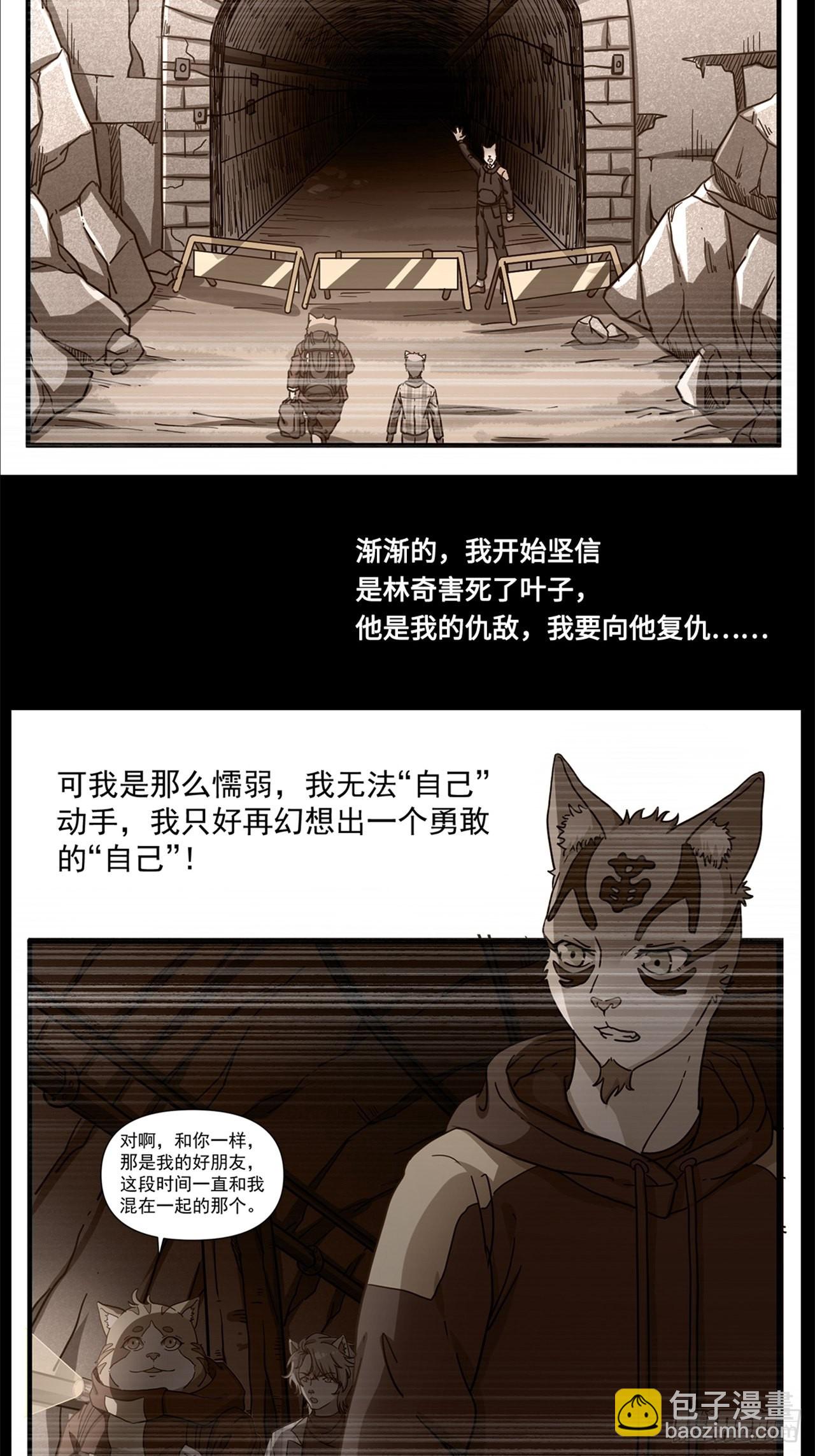 第33话存在过的人119