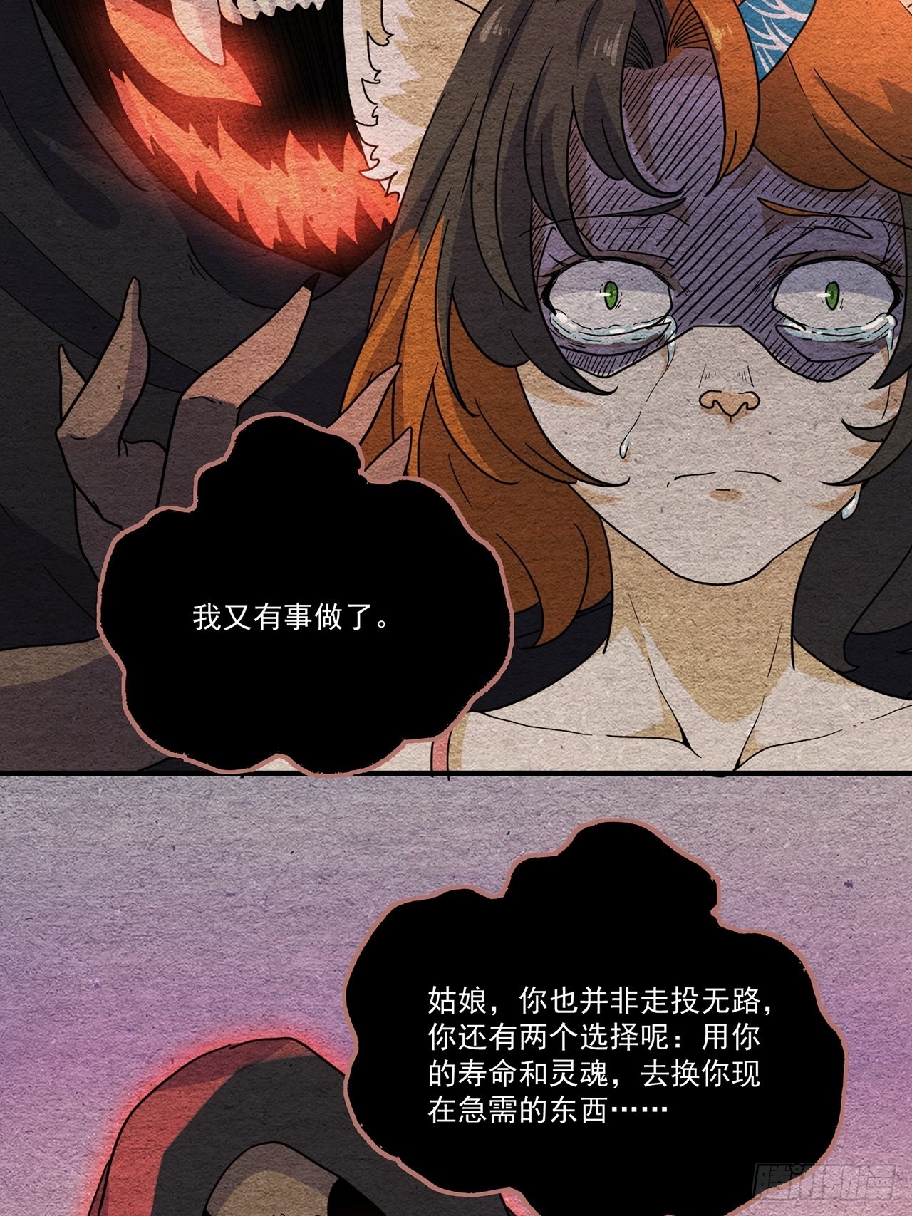 第41话最后的价值（下）73