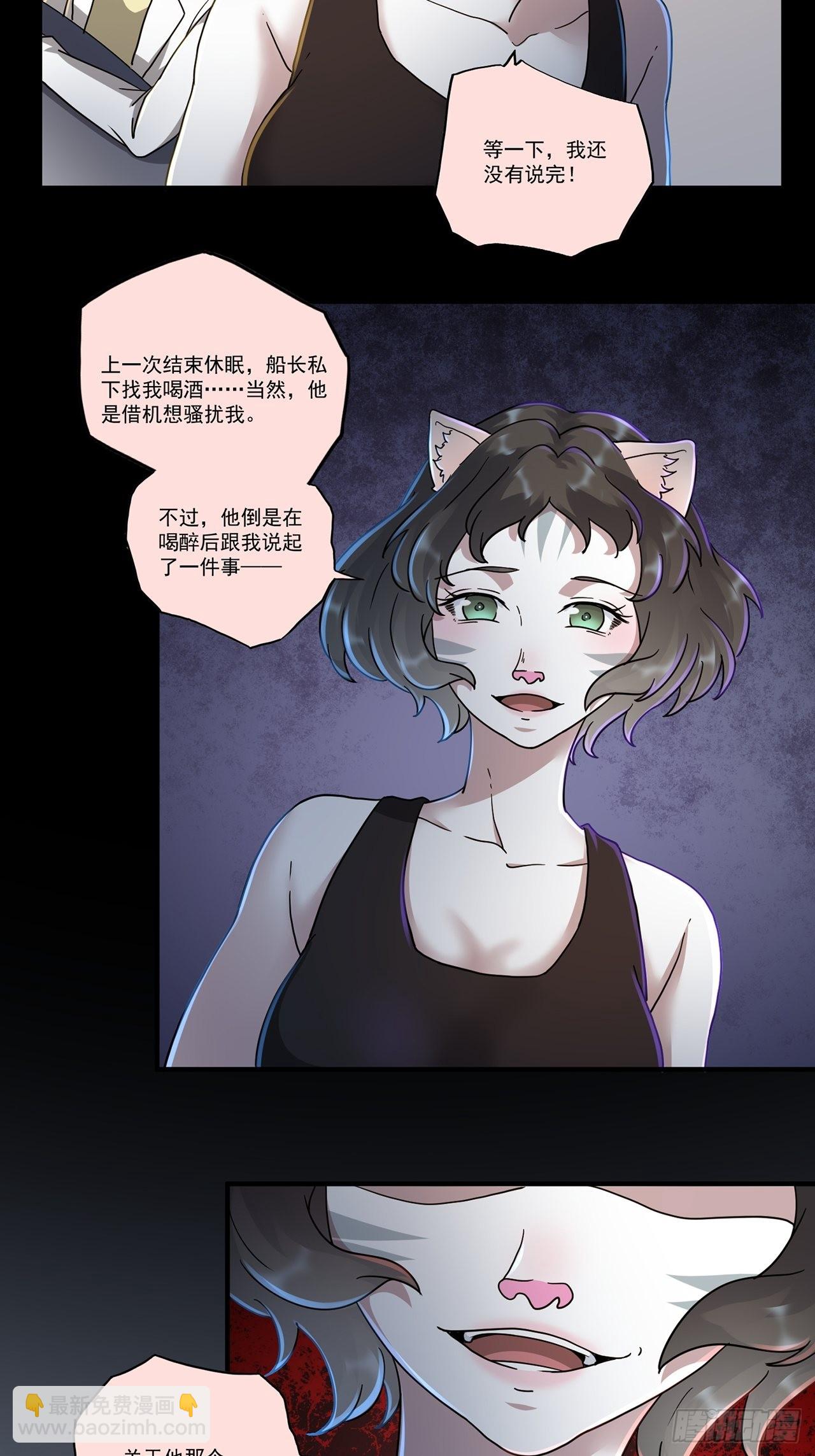 第47话 返航的那一天（中）26
