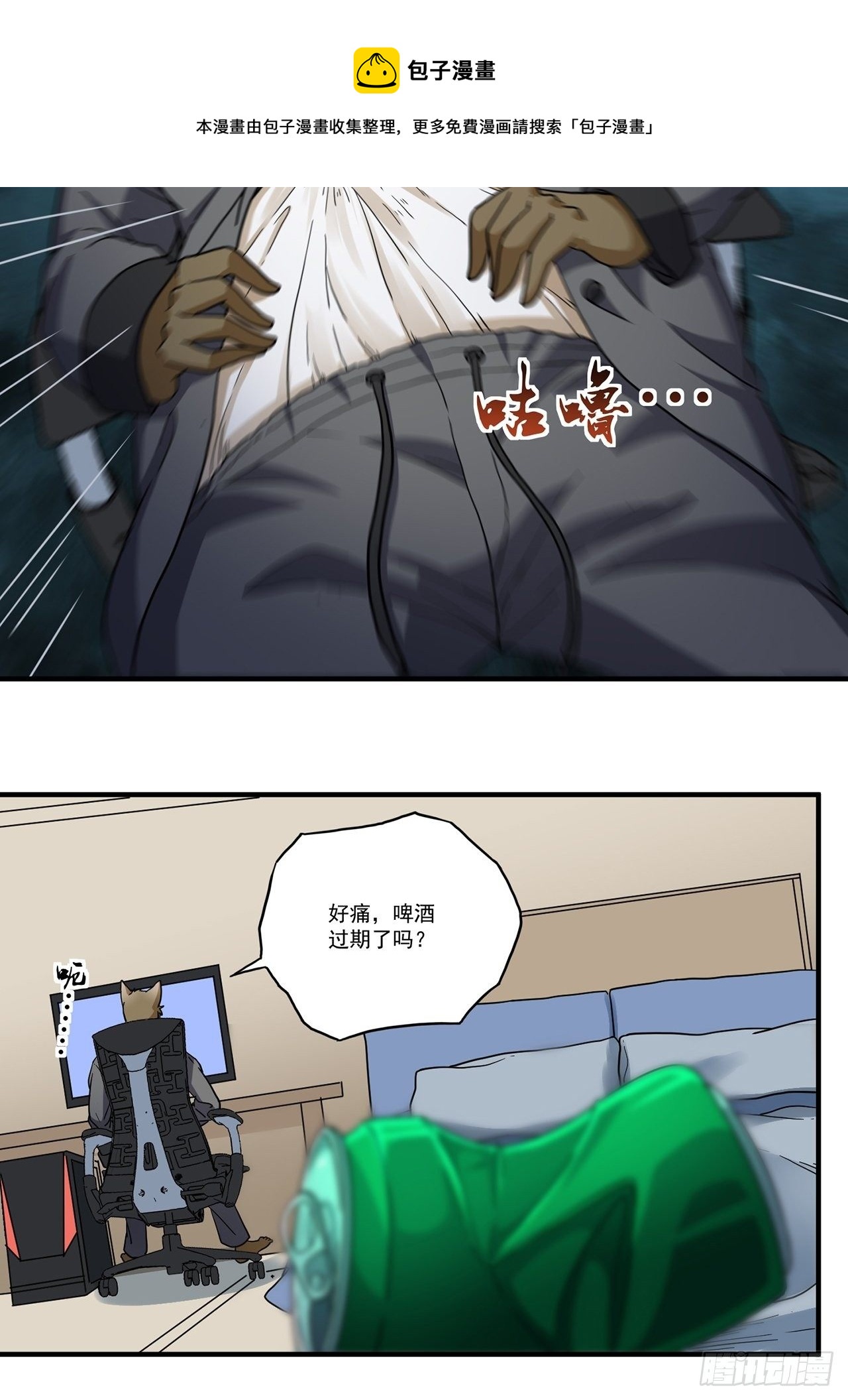 第23话天谴（下）4