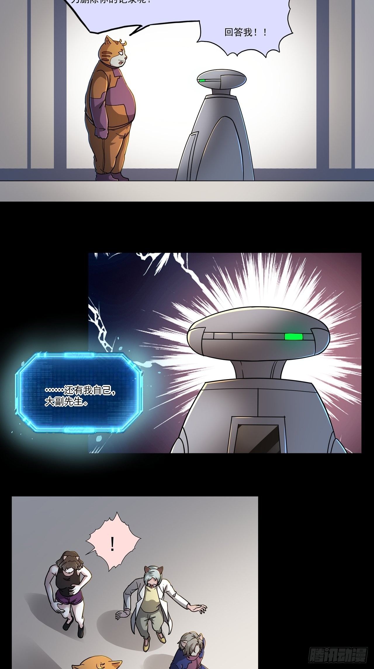 第48话 返航的那一天（下）18