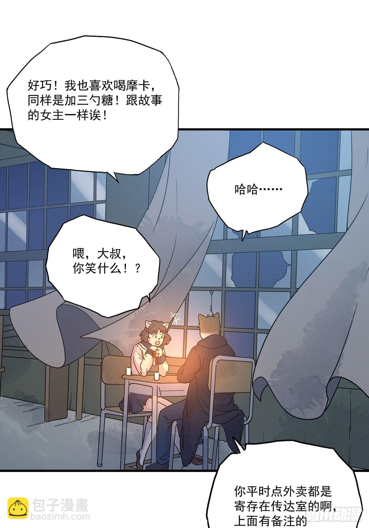 第16话 许愿树（下）7