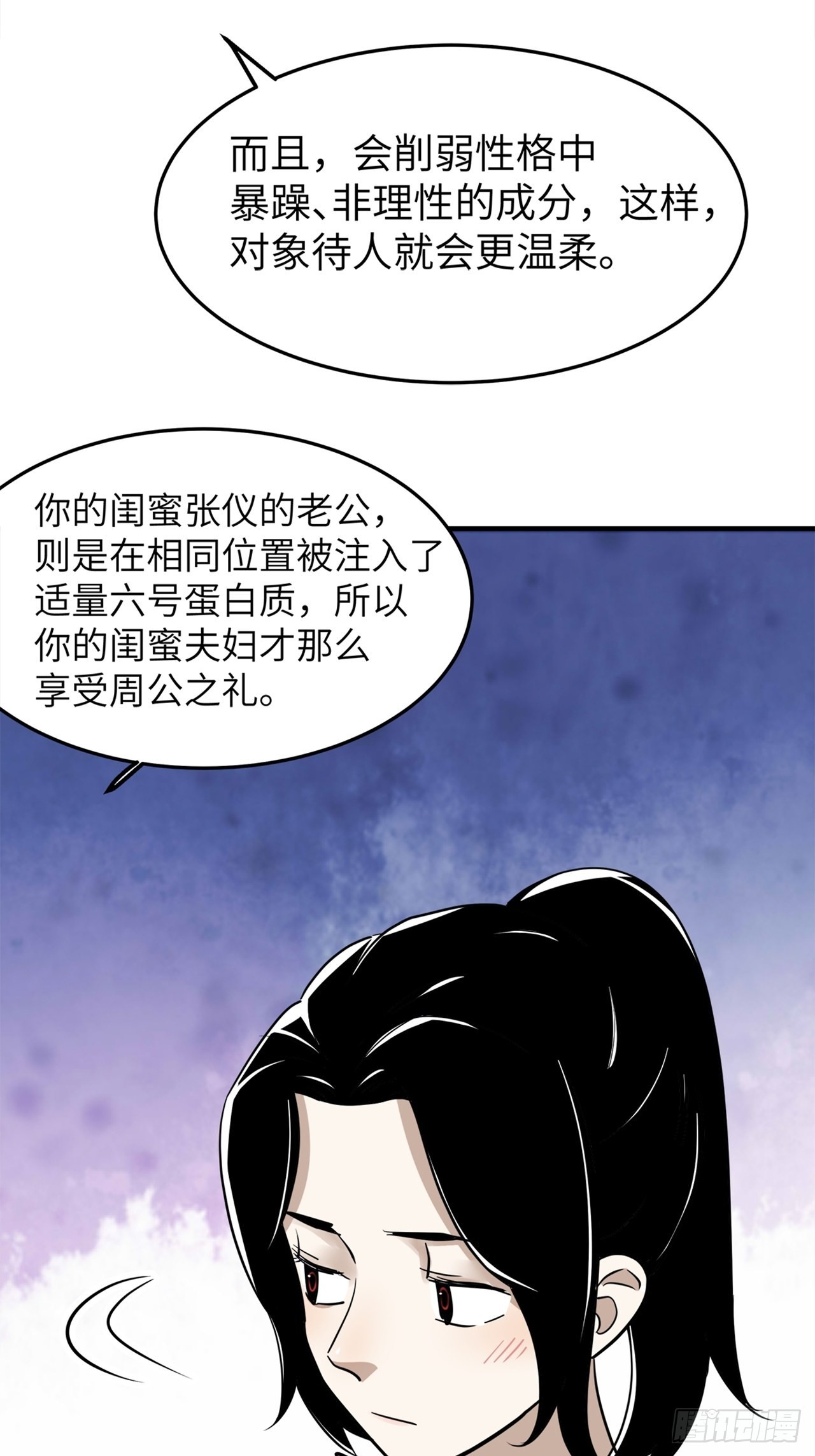 第39话模范丈夫（下）32