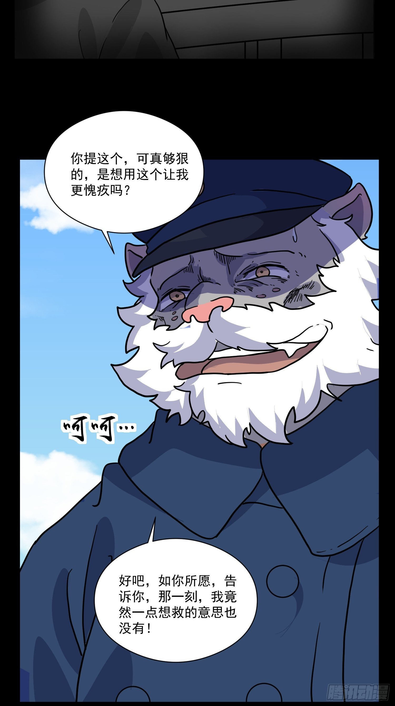 第7话 大胃王（下）65