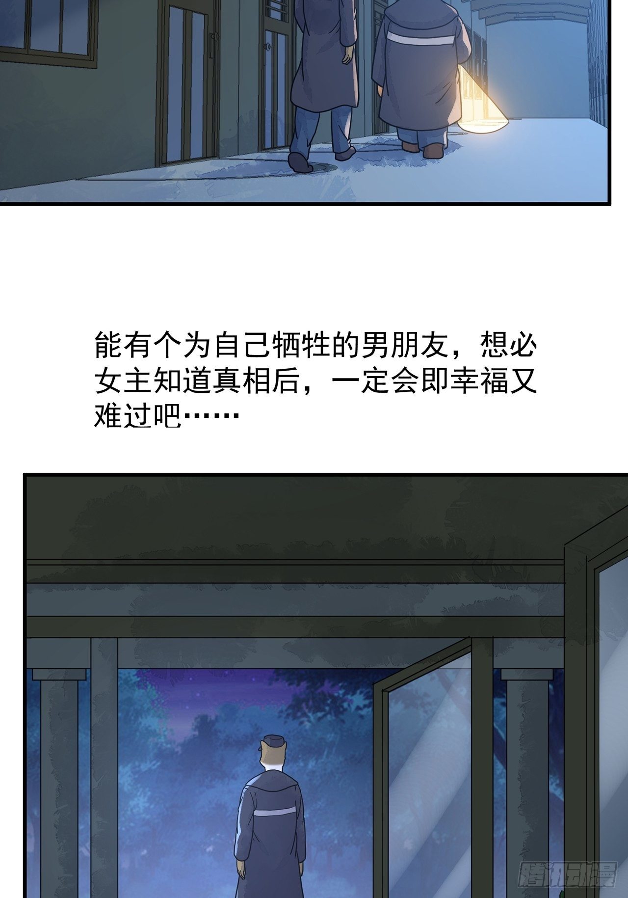 第16话 许愿树（下）57