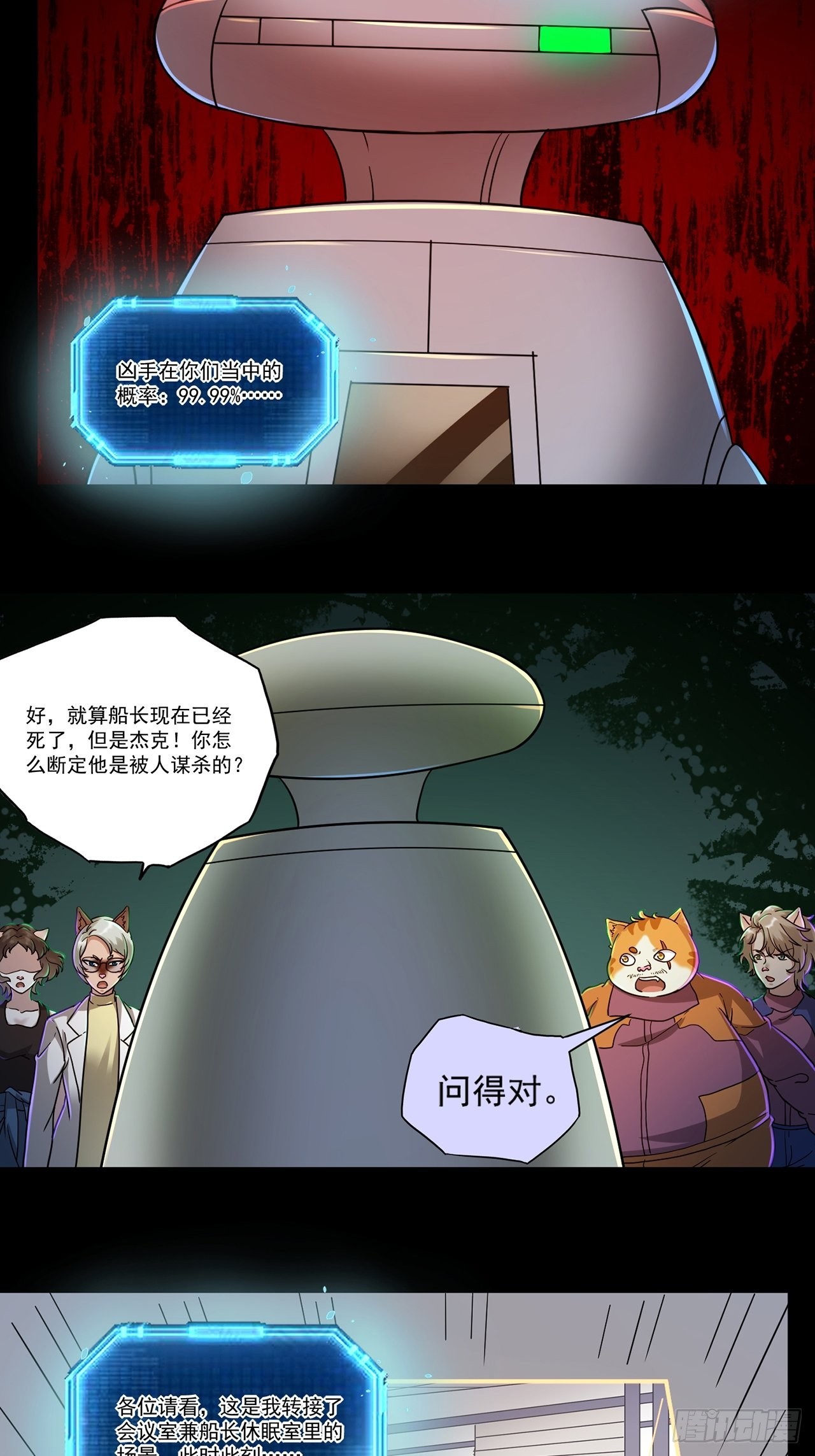 第46话 返航的那一天（上）36