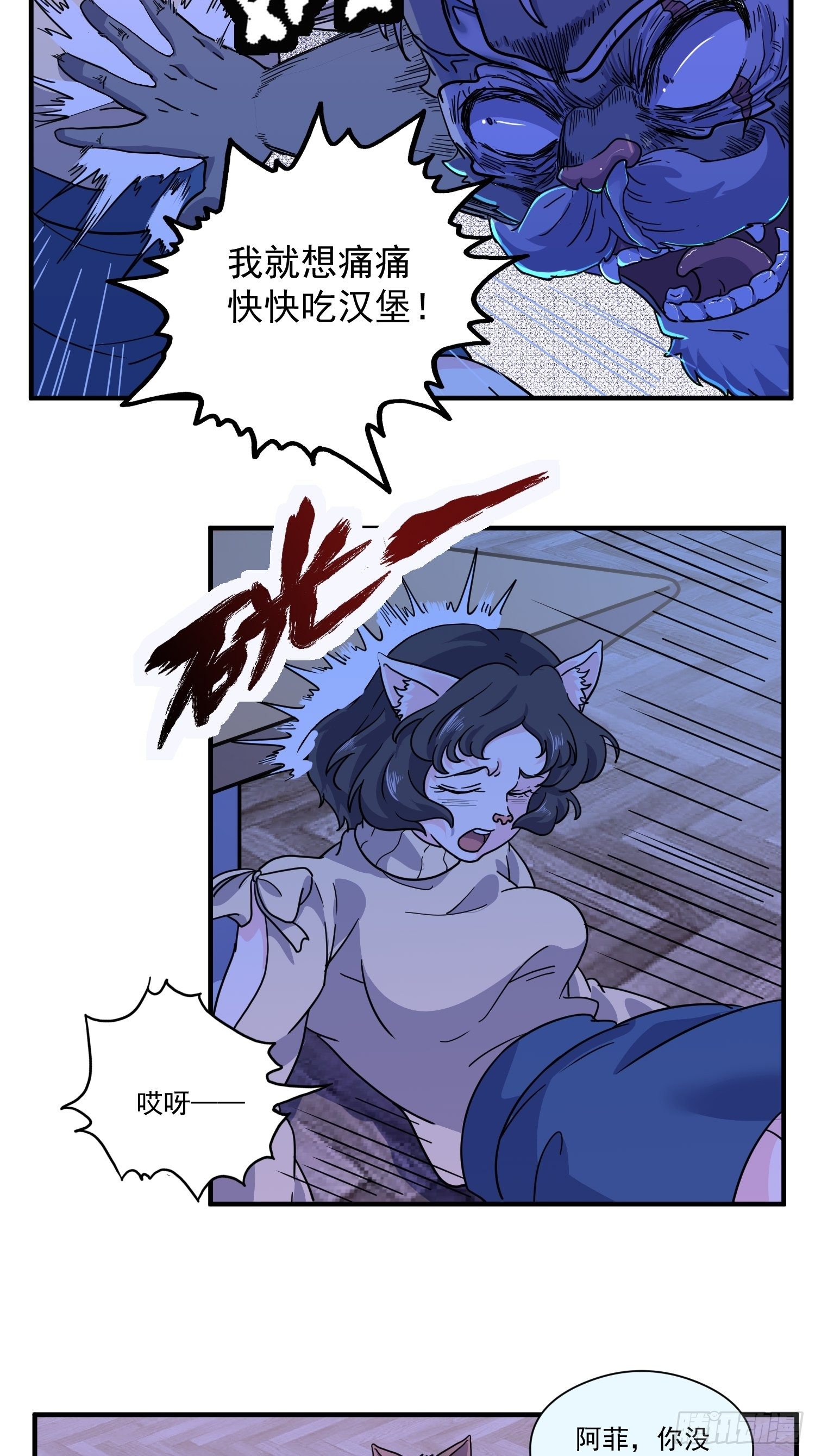 第6话 大胃王（中）49