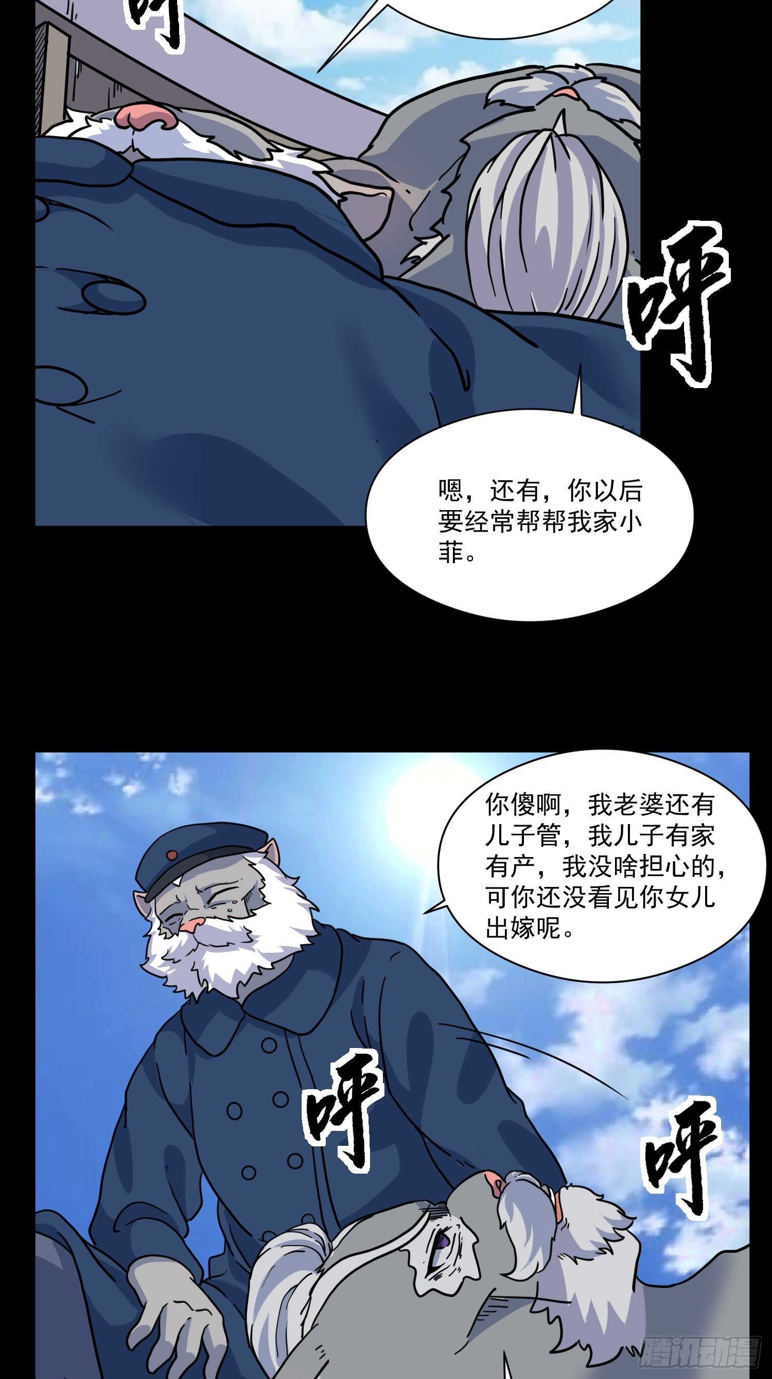 第6话 大胃王（中）18