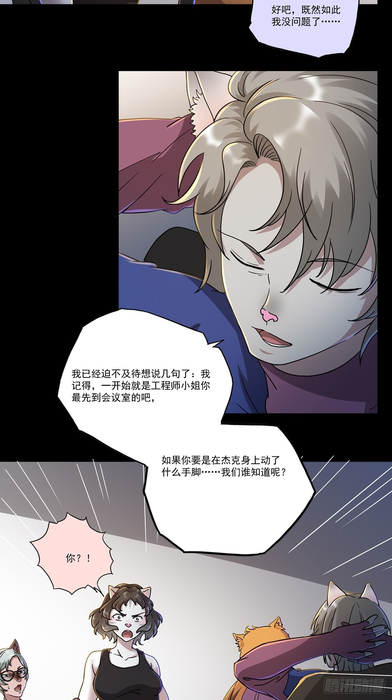 第47话 返航的那一天（中）18