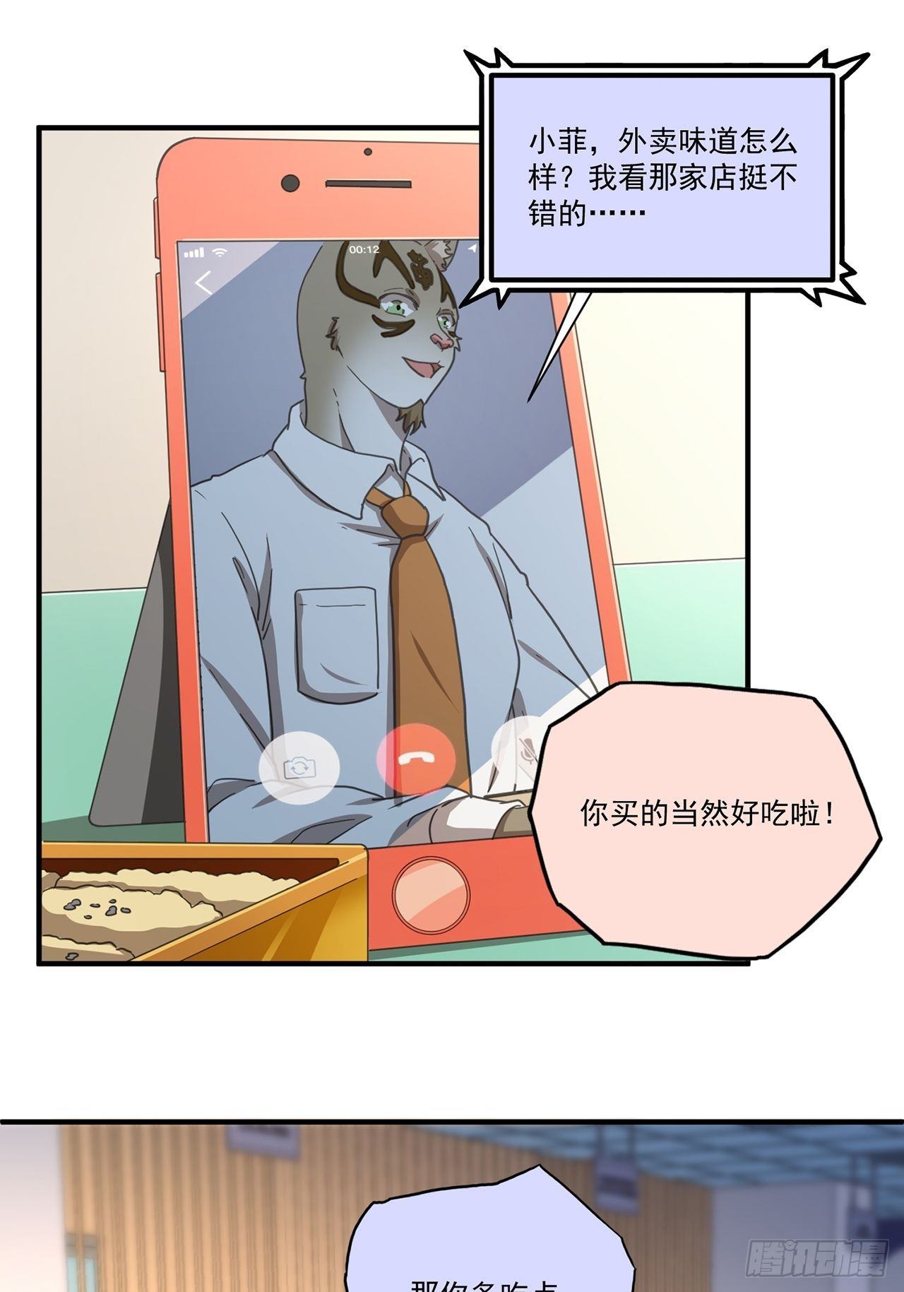 第27话山海（上）39