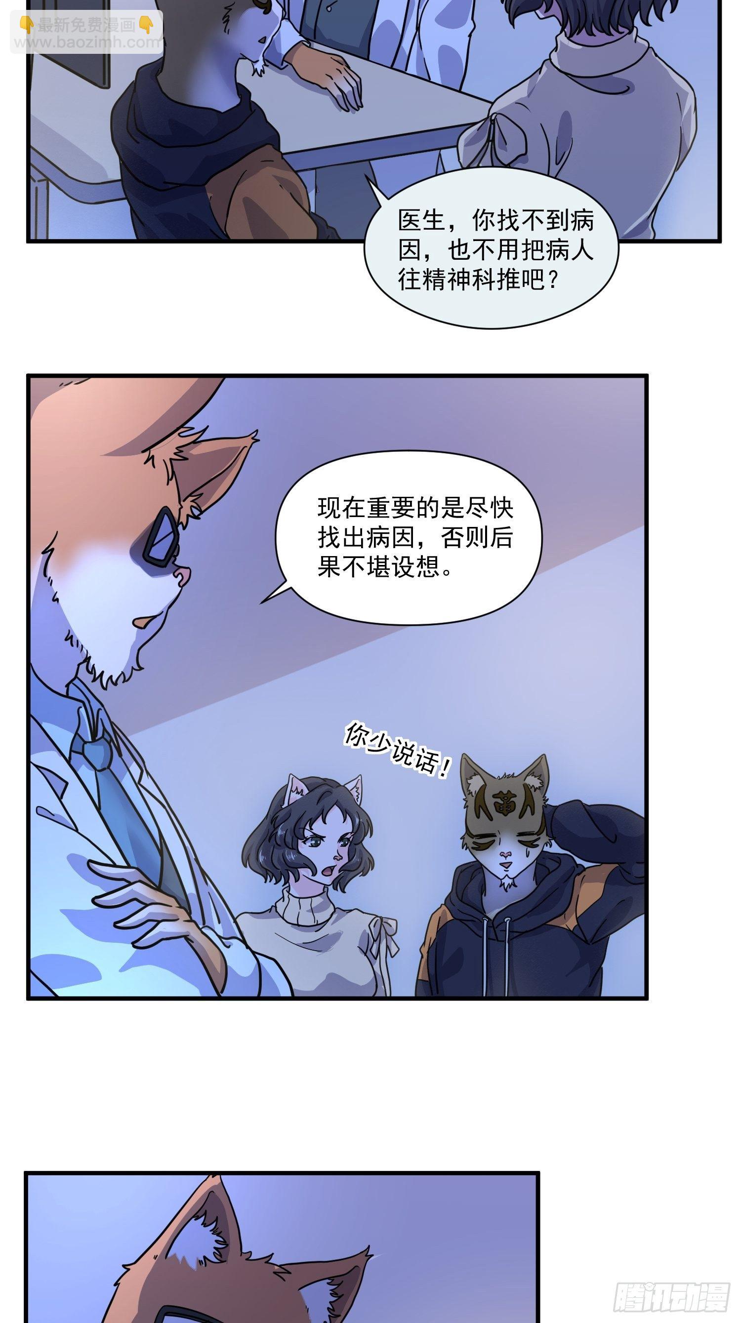 第5话 大胃王（上）41