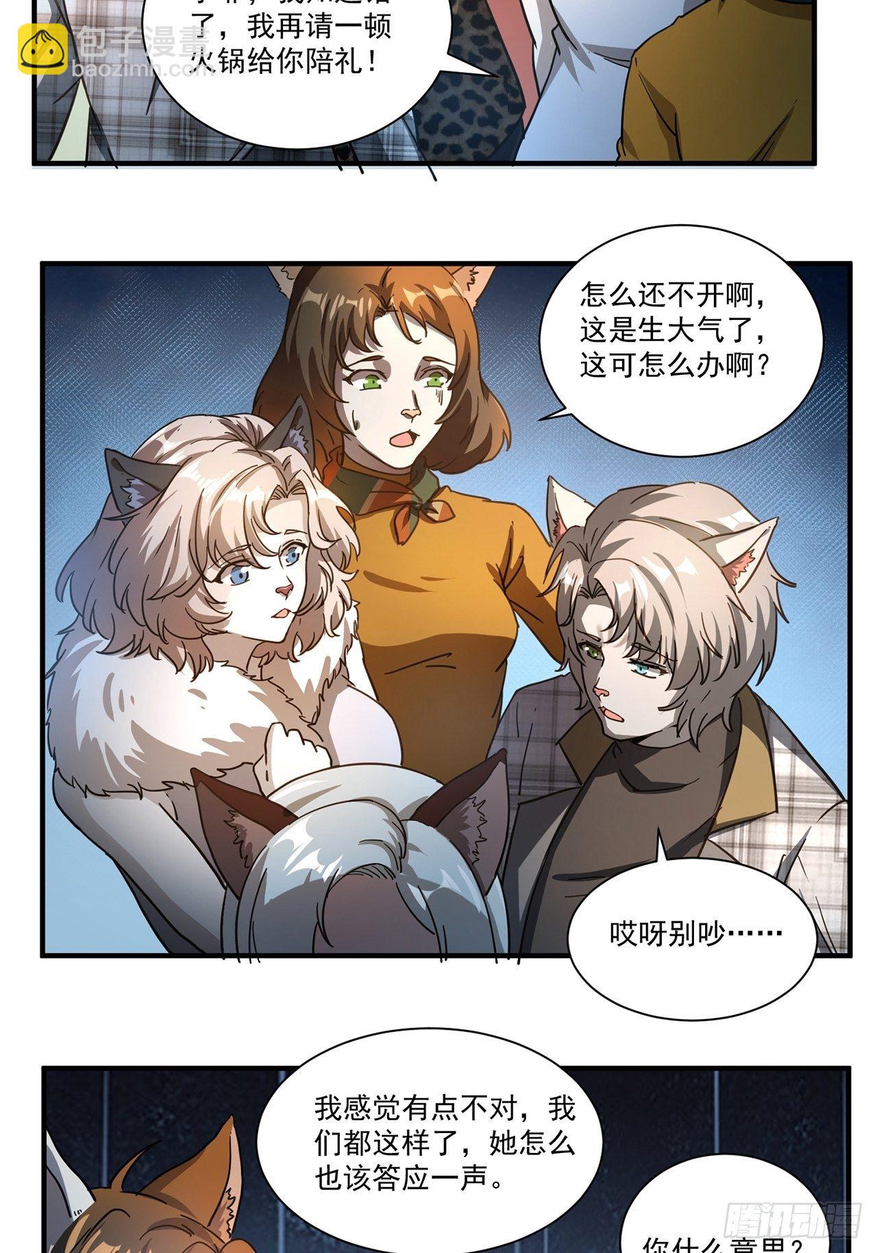 第20话 醒来59
