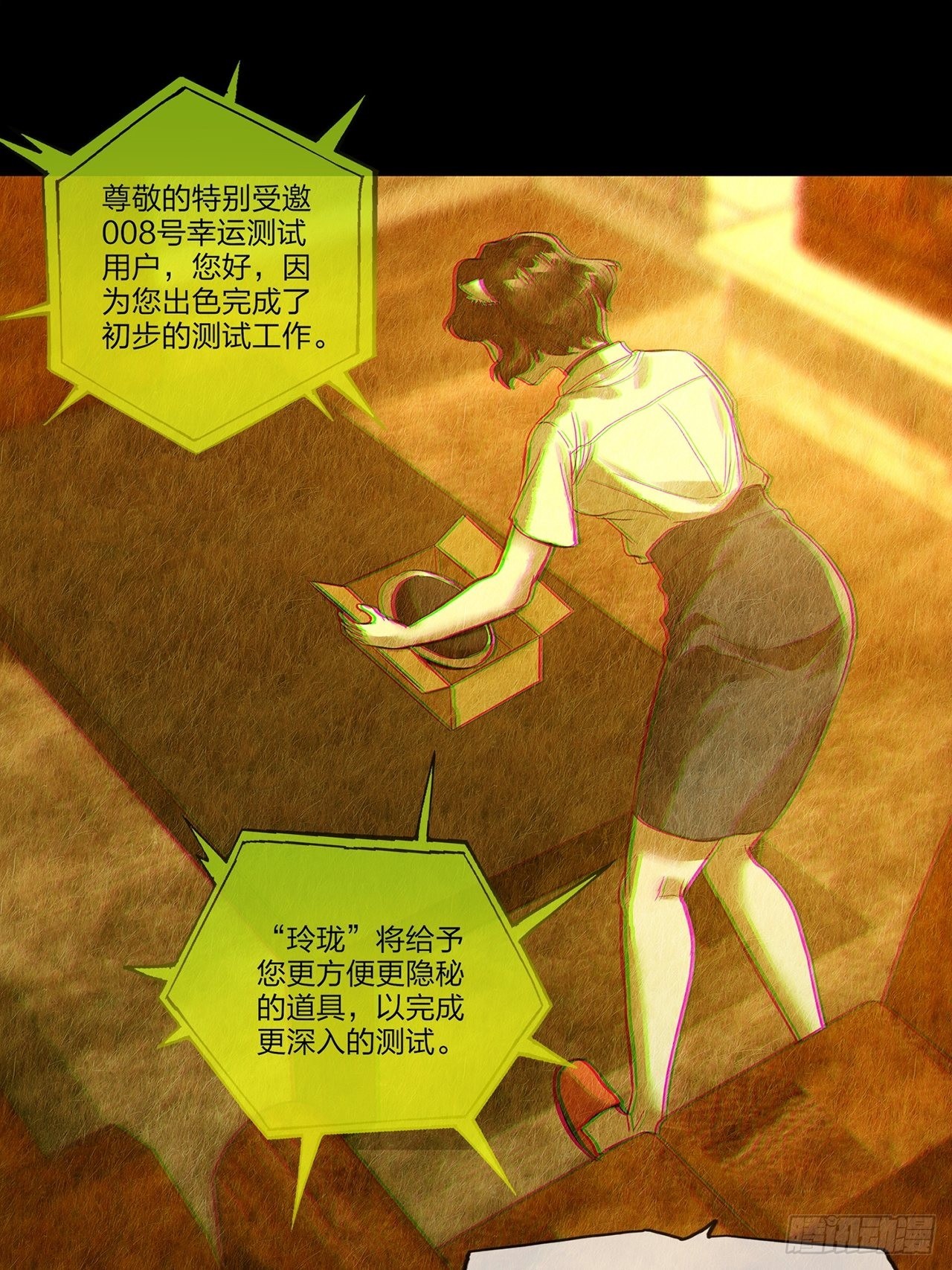 第31话玲珑（下）12