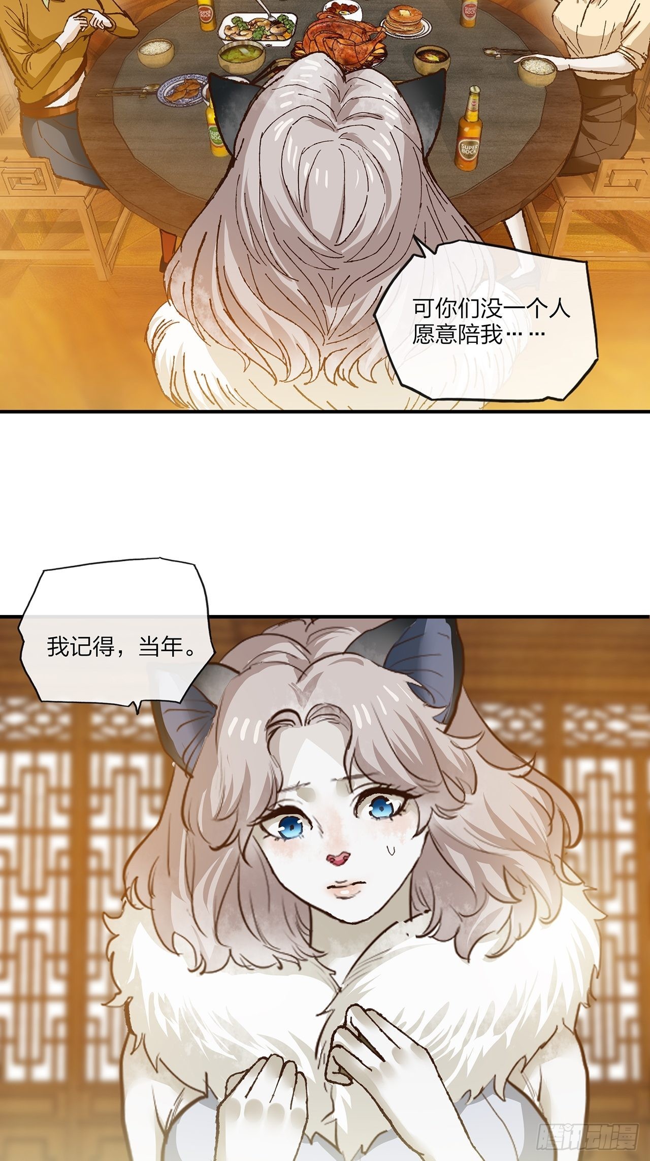 第32话聚会20