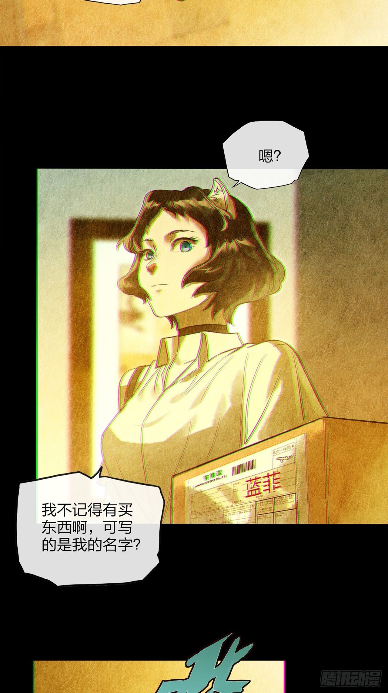 第31话玲珑（下）10