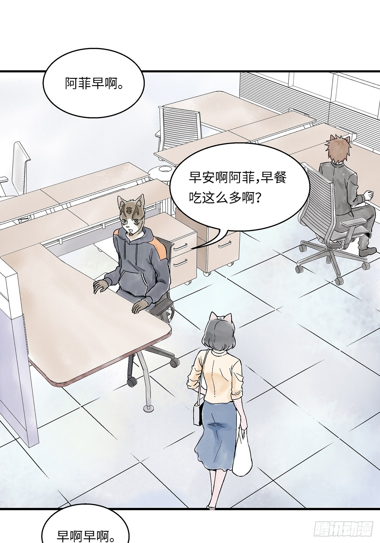 第43话我们不必一样13