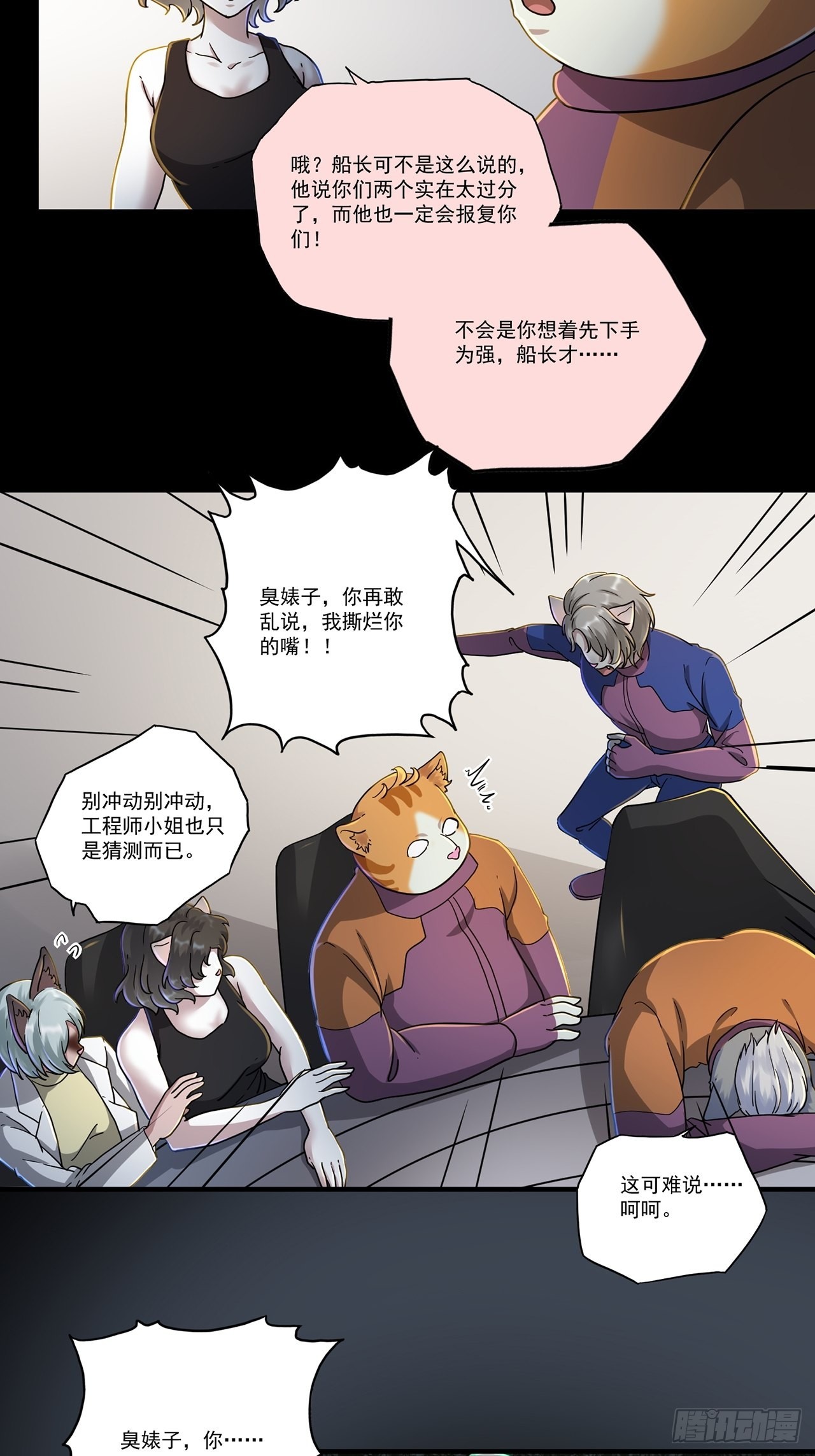 第47话 返航的那一天（中）29