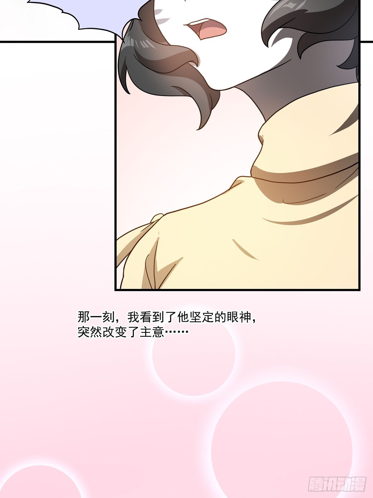 第27话山海（上）26