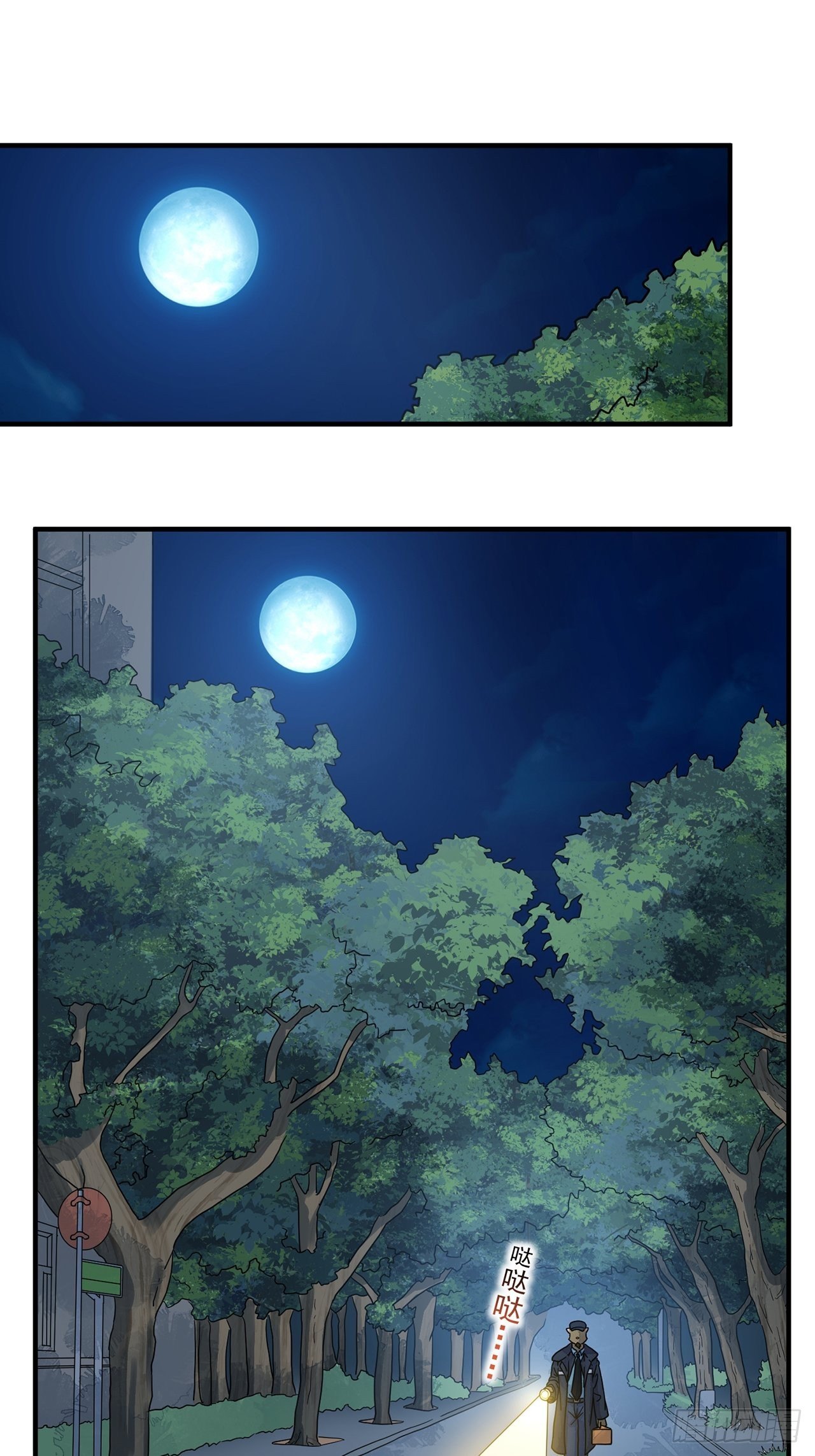 第15话 许愿树（上）1
