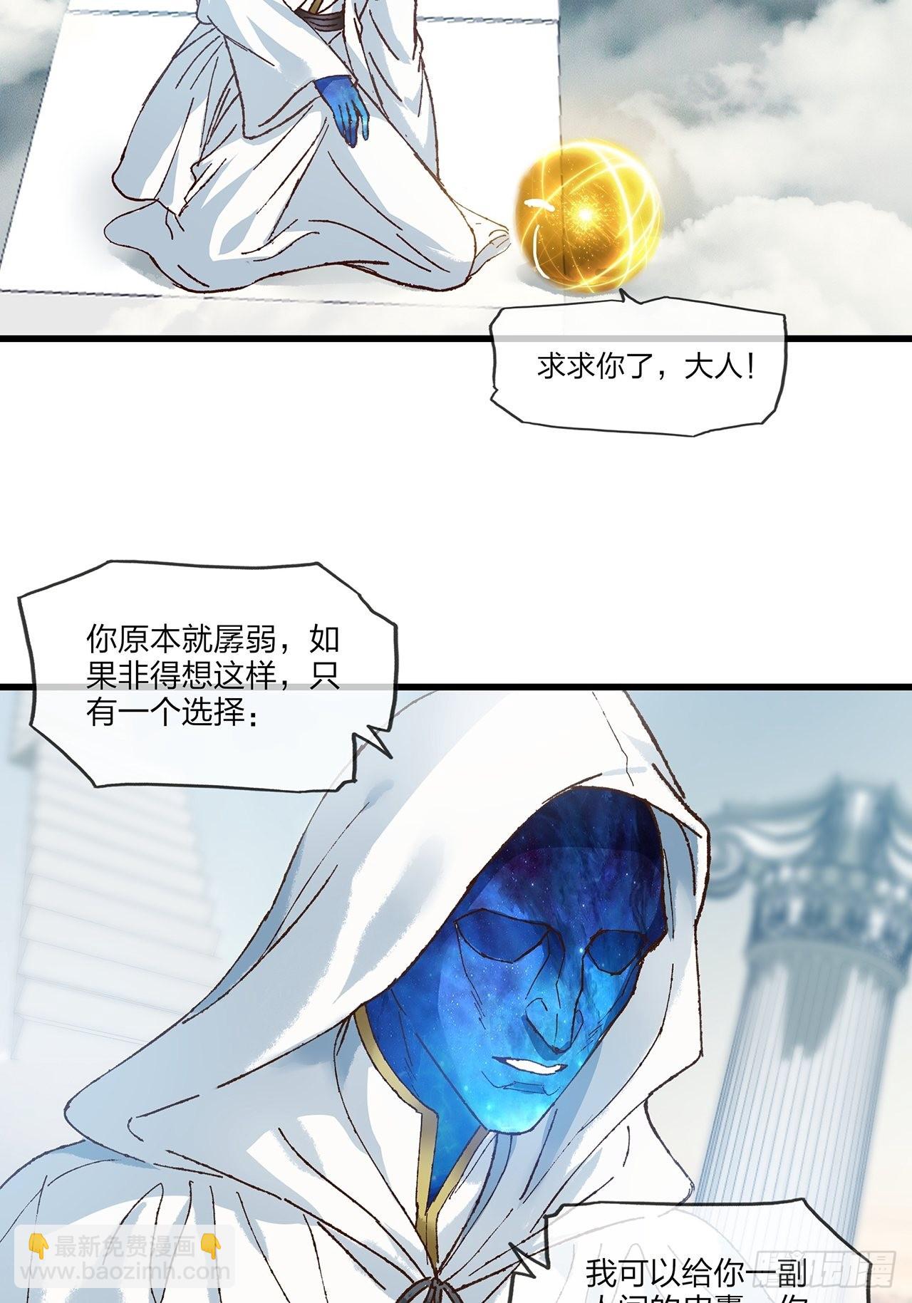 第34话今生只为你30