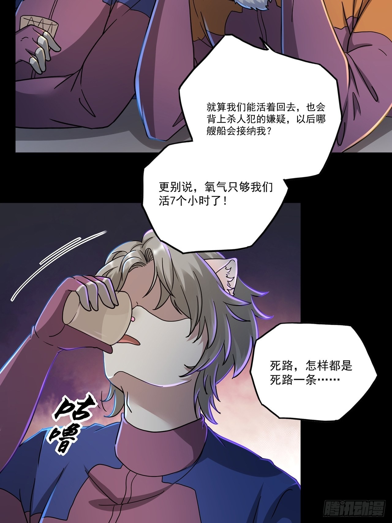 第47话 返航的那一天（中）2