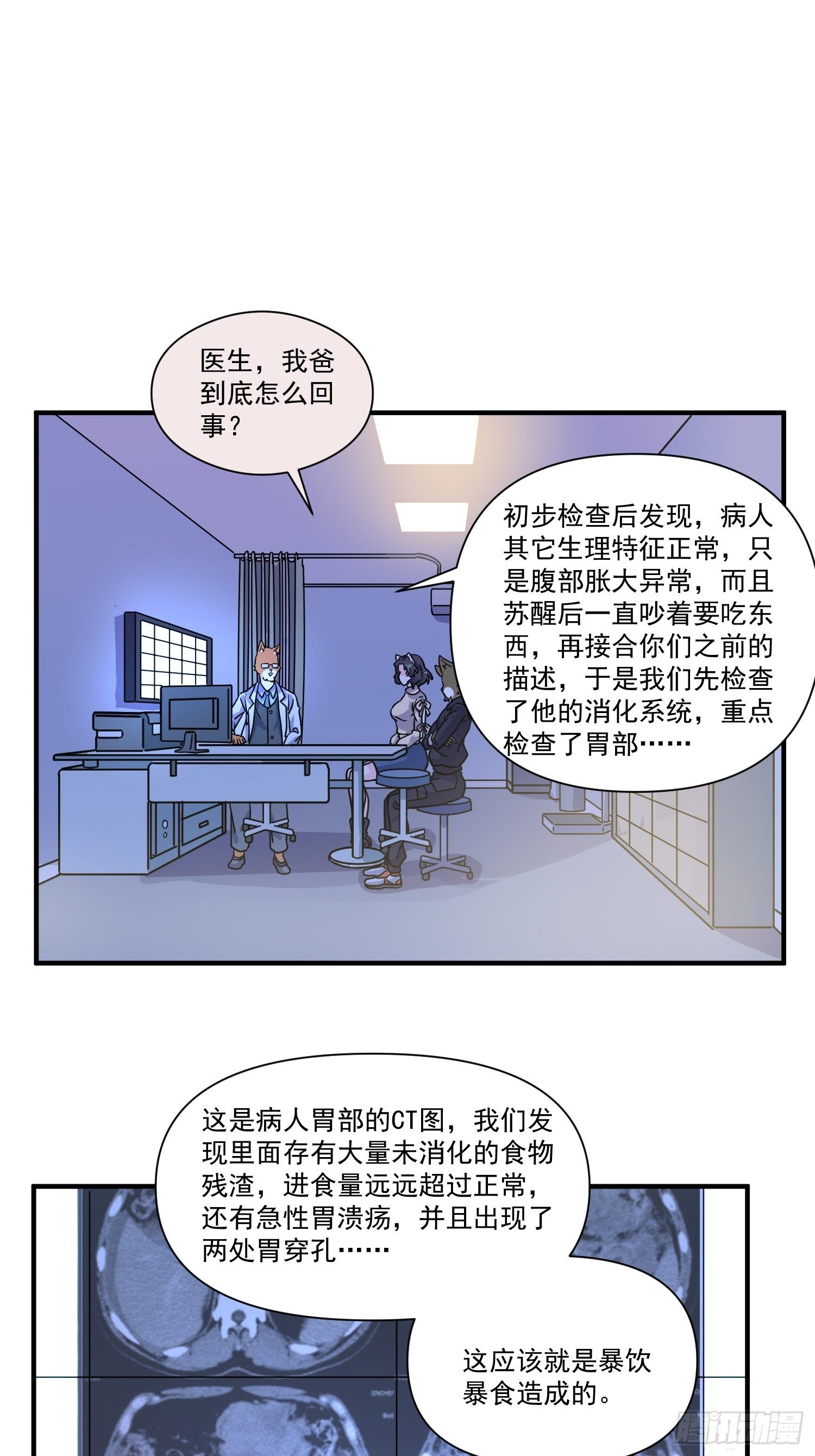 第5话 大胃王（上）39