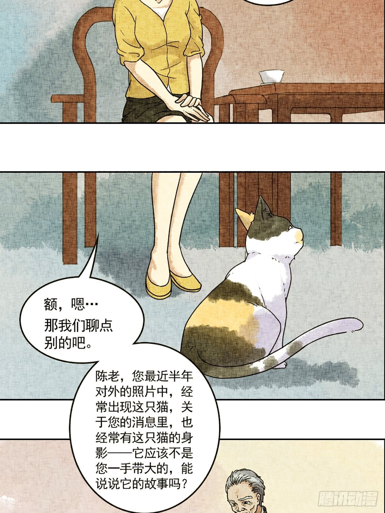 第17话 会画梅花的的猫（上）22