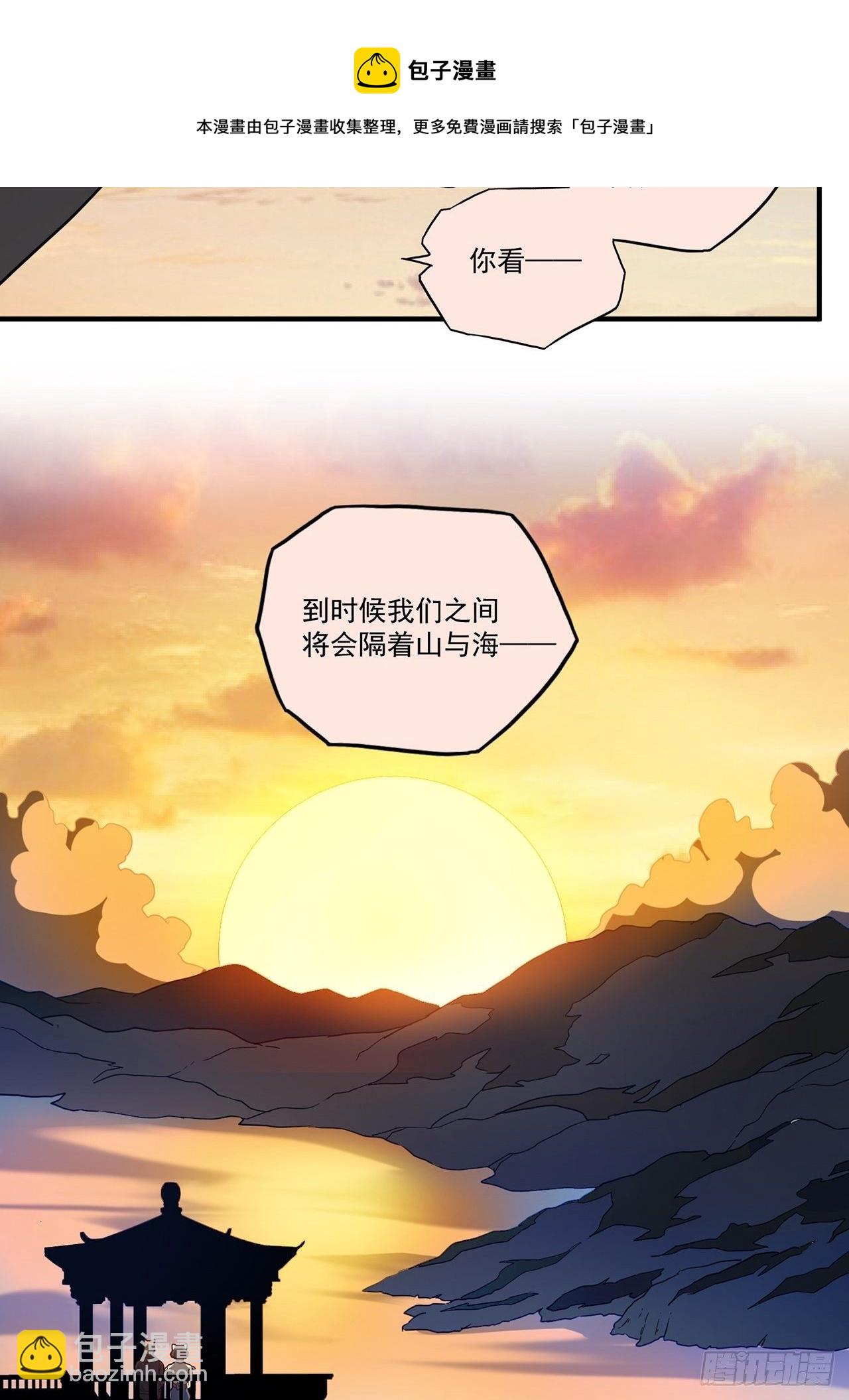 第27话山海（上）12