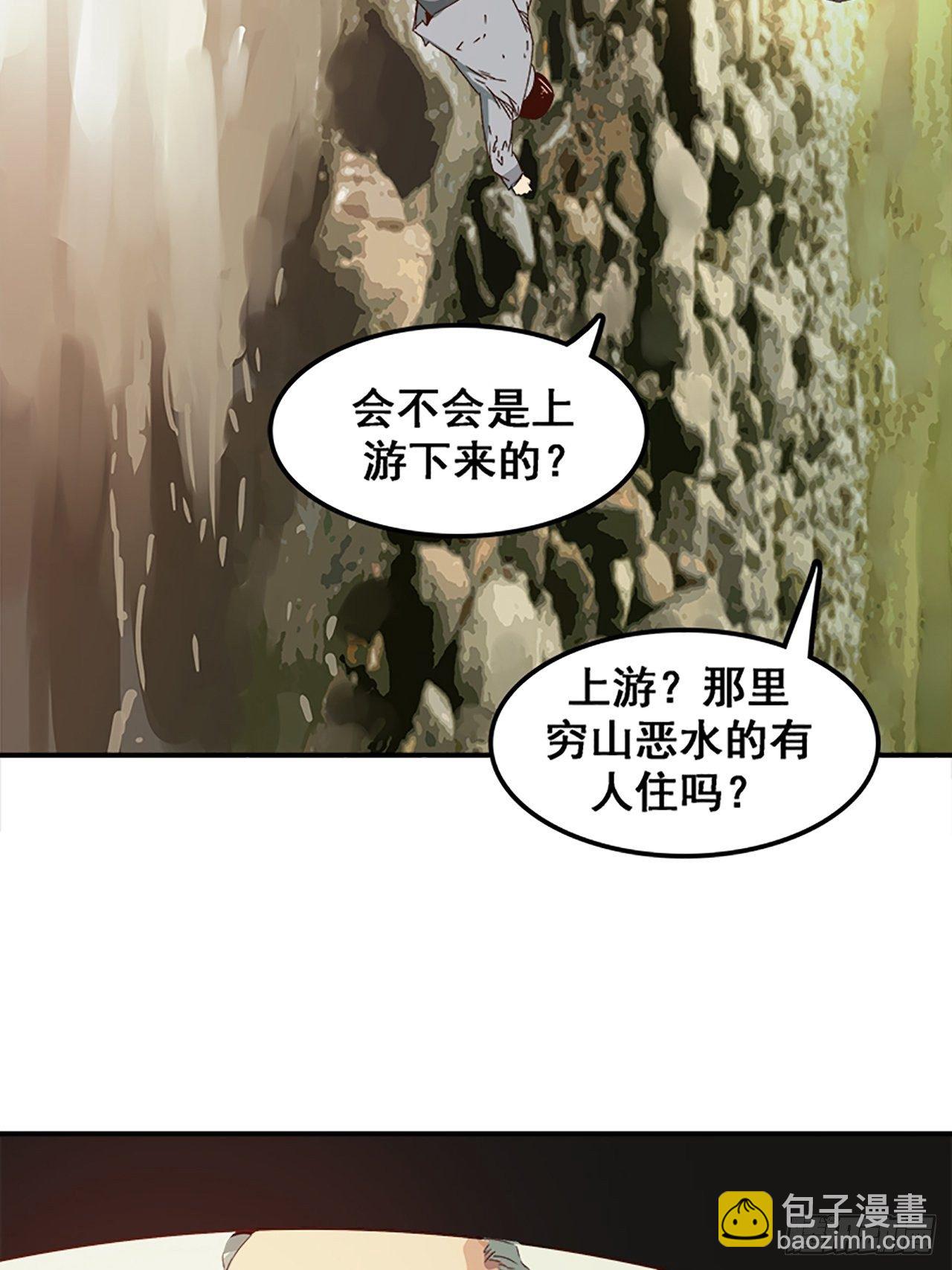 第11话 山外有狼（下）4