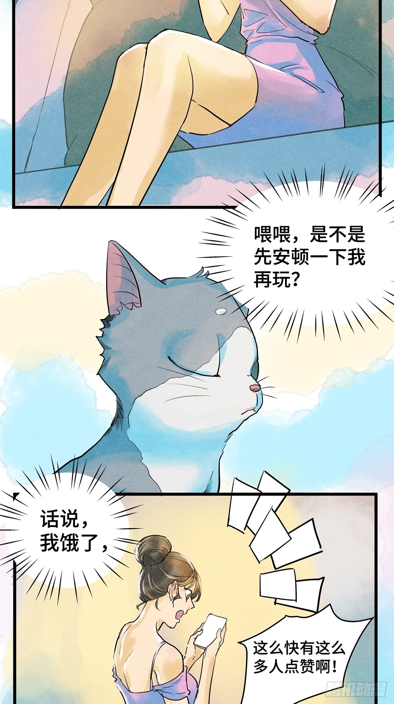 第35话我是自由的猫（上）40
