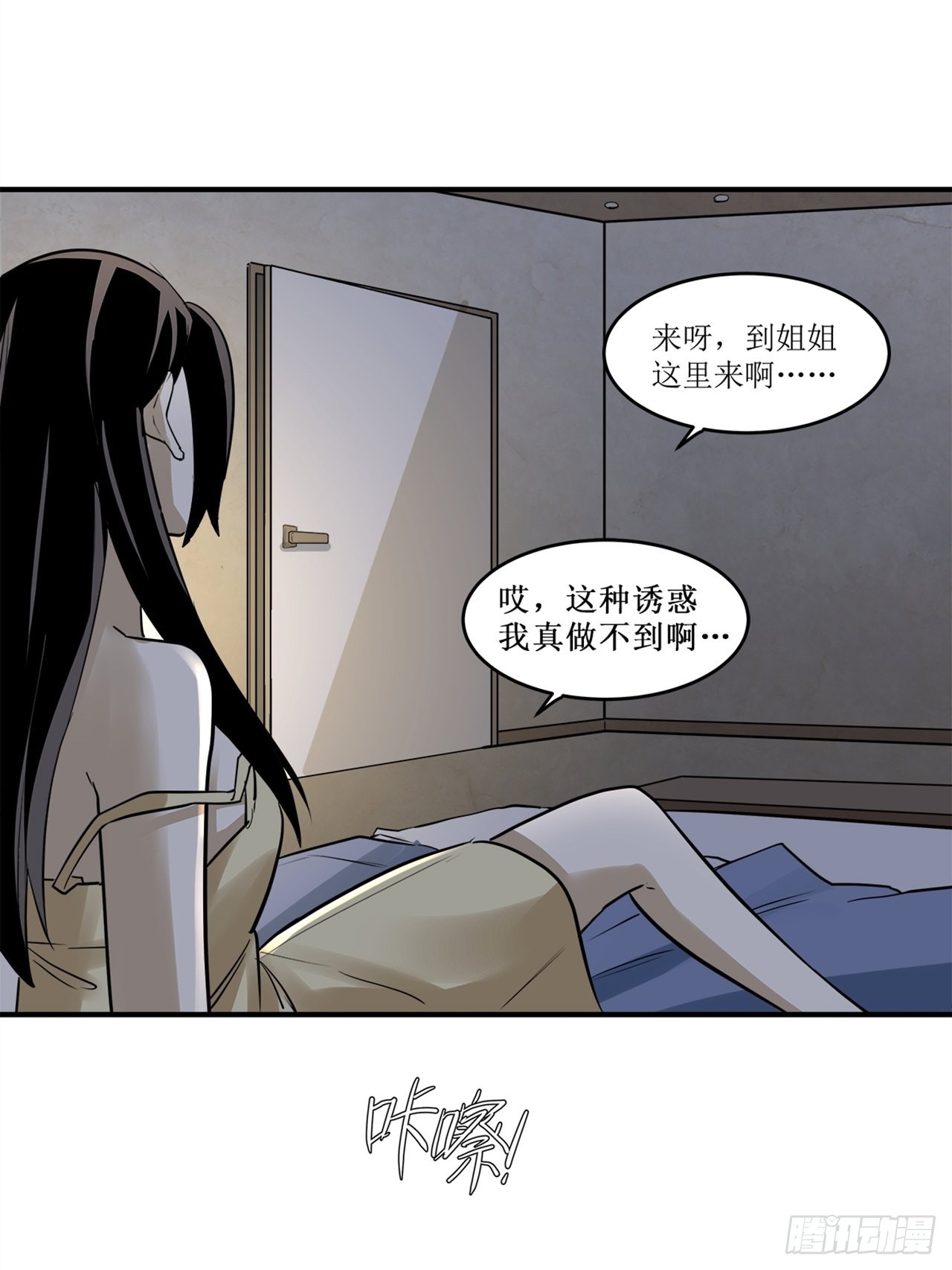 第38话模范丈夫（中）18