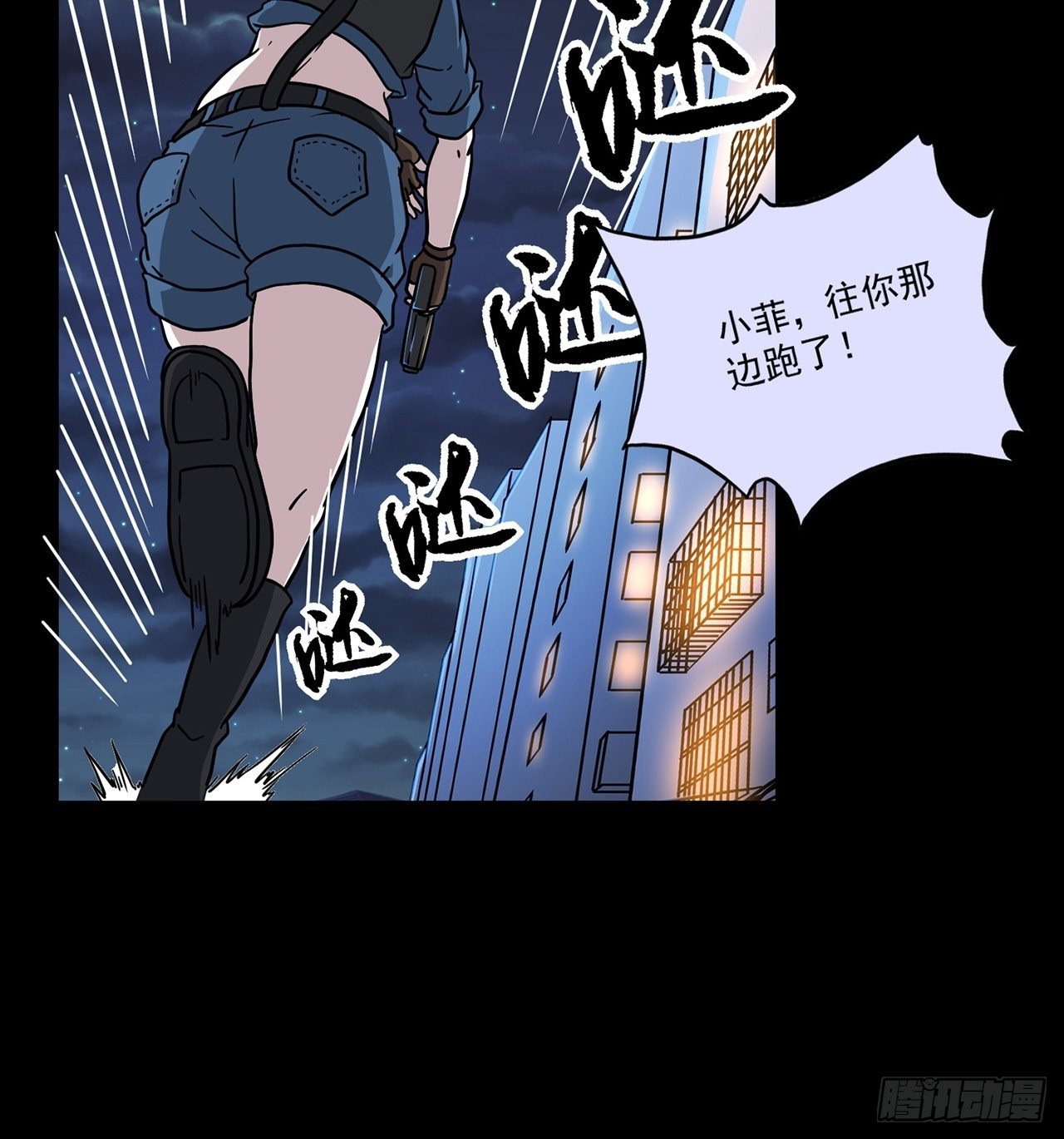 第3话 心检者（上）20