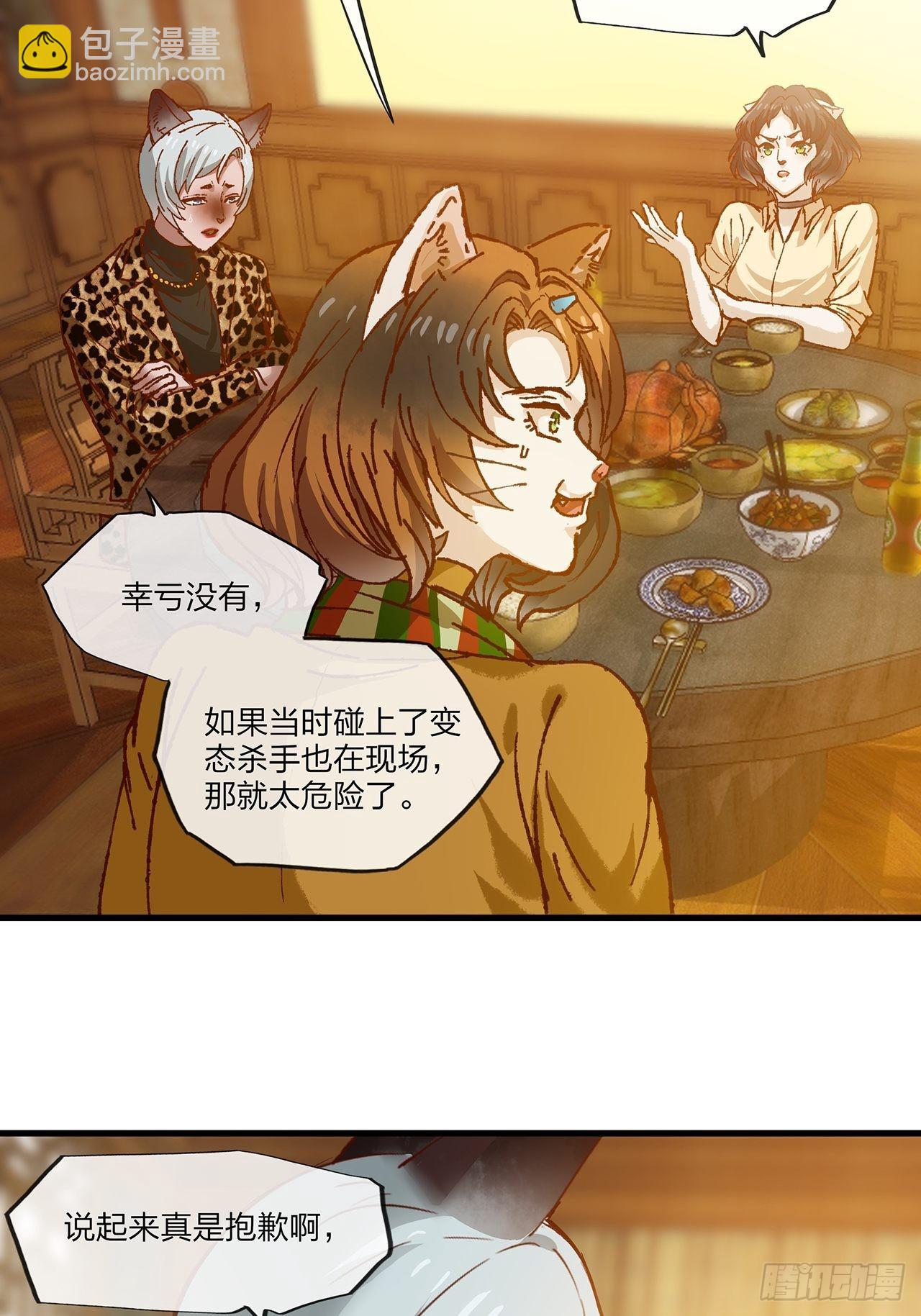 第32话聚会31