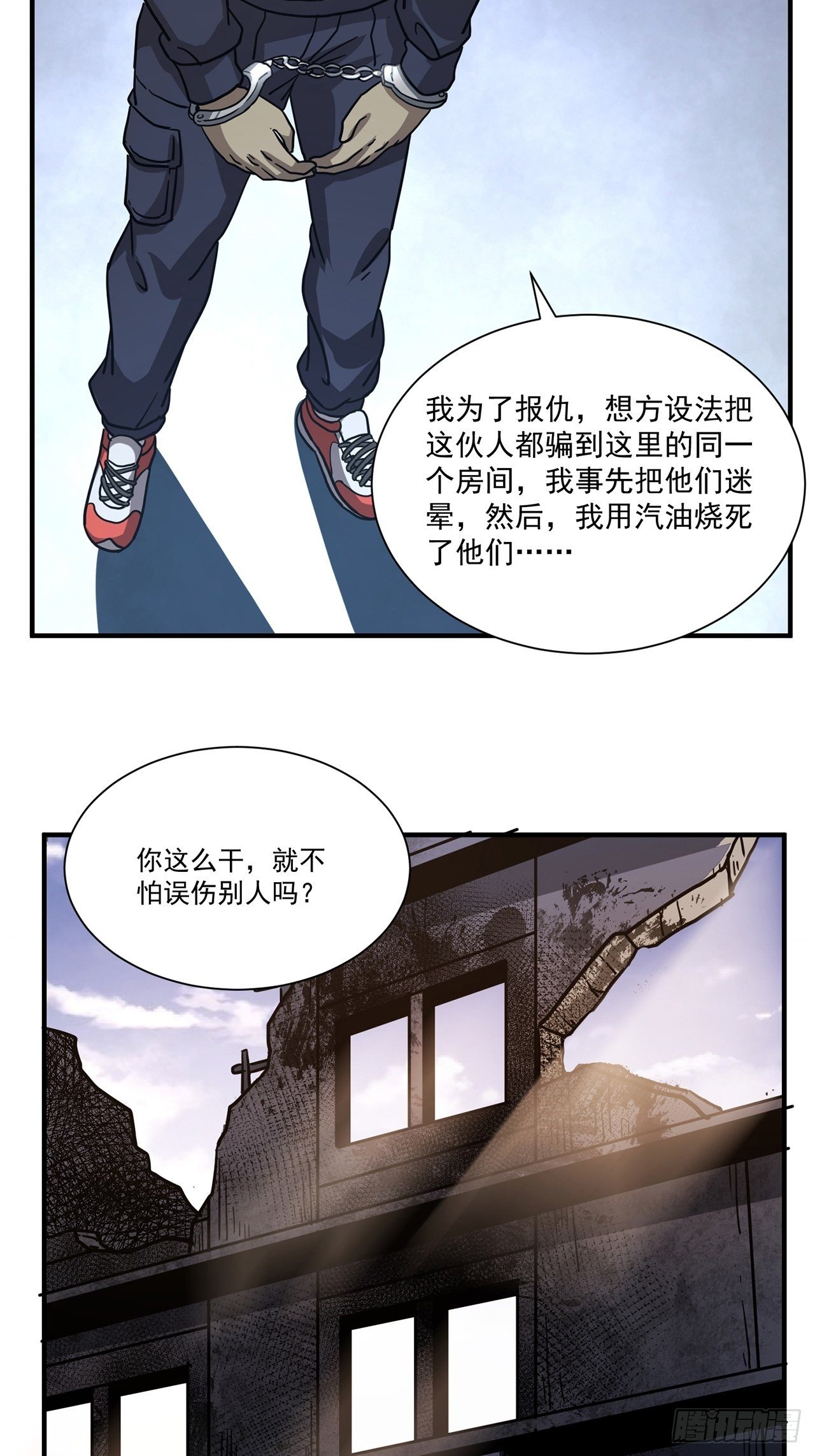 第20话 醒来70