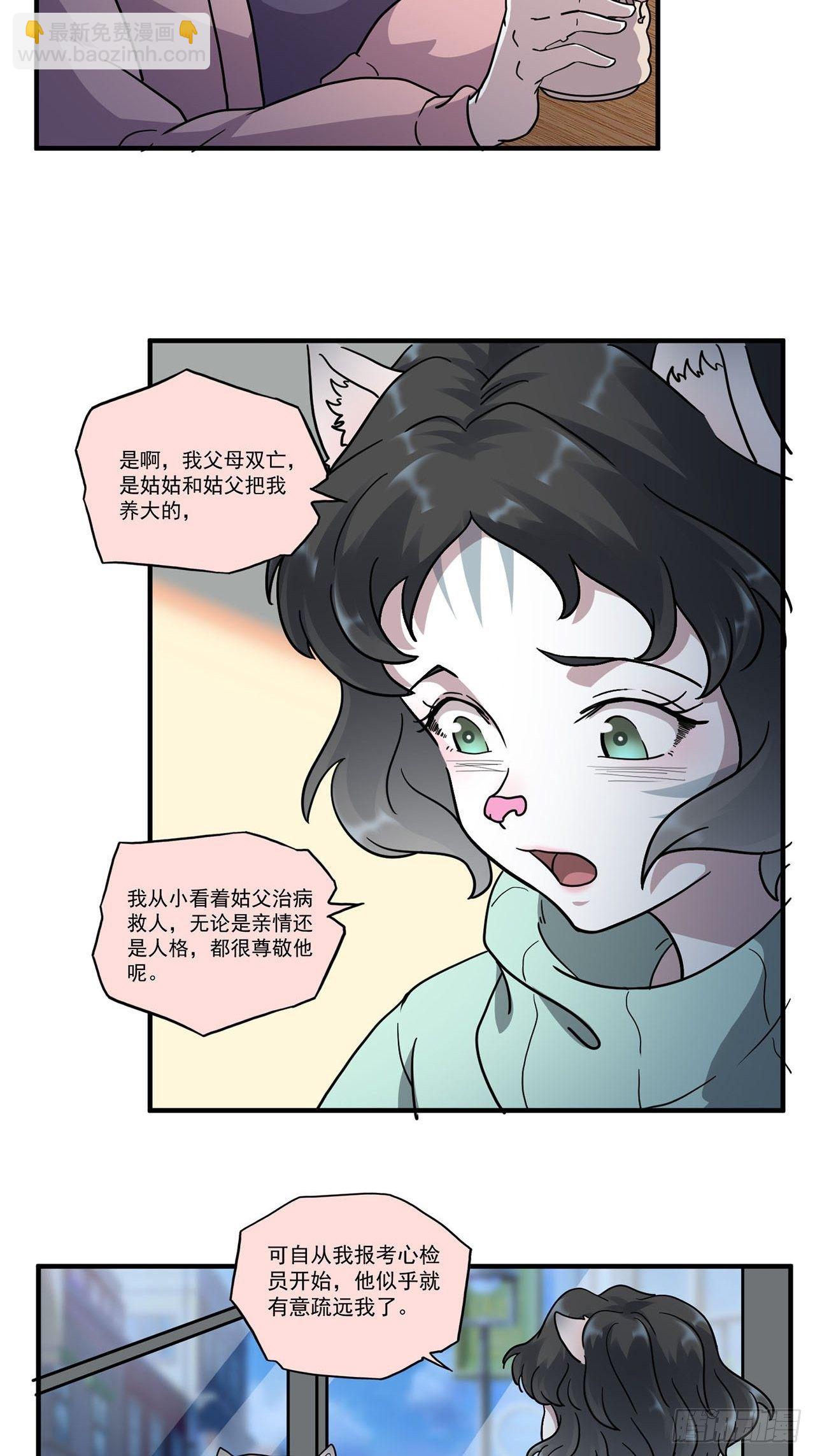 第3话 心检者（上）49