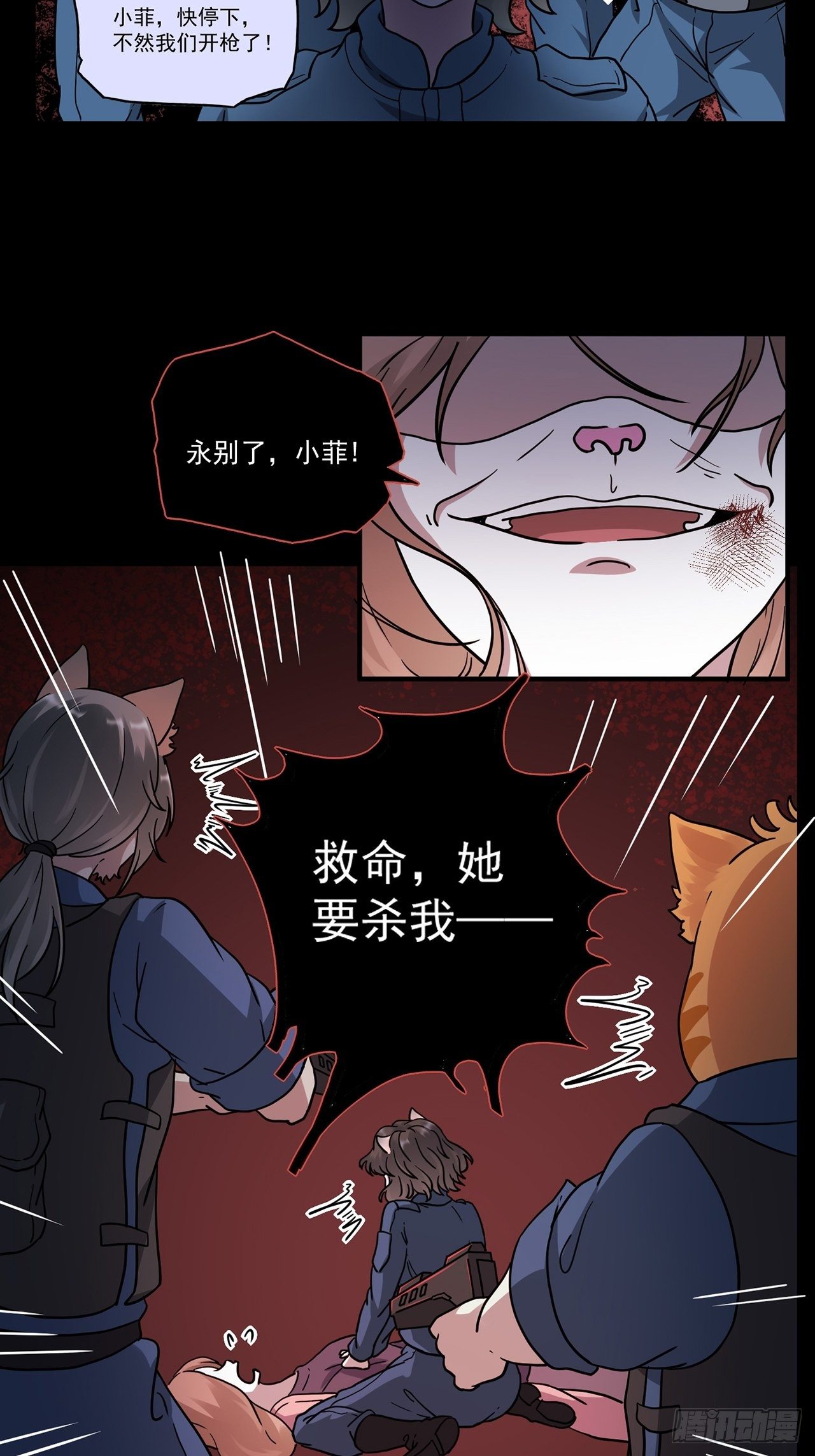 第4话 心检者（下）46