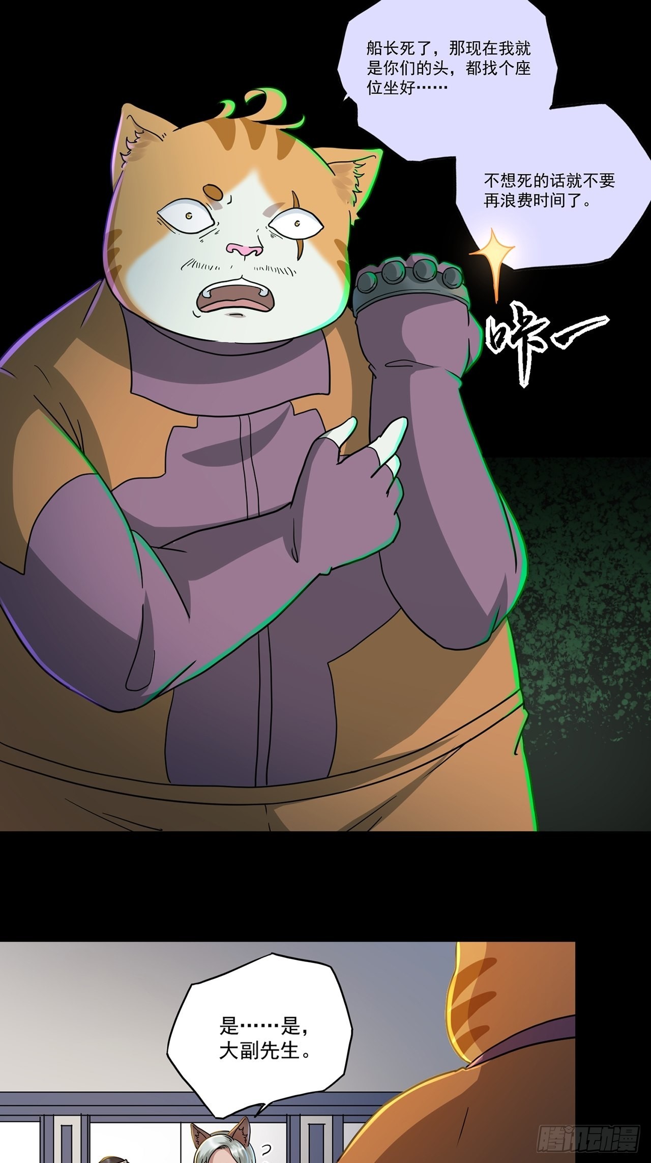 第47话 返航的那一天（中）11
