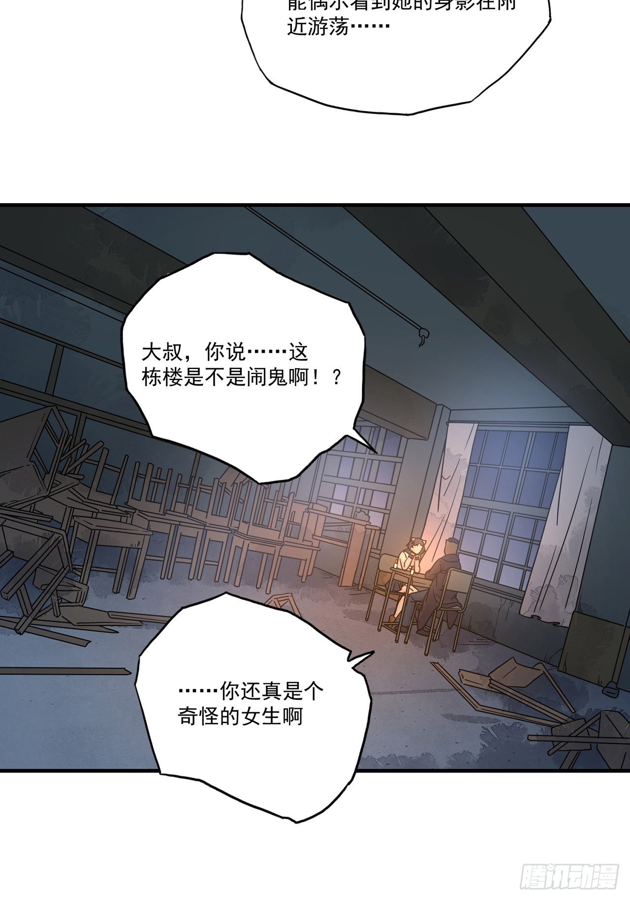 第15话 许愿树（上）11