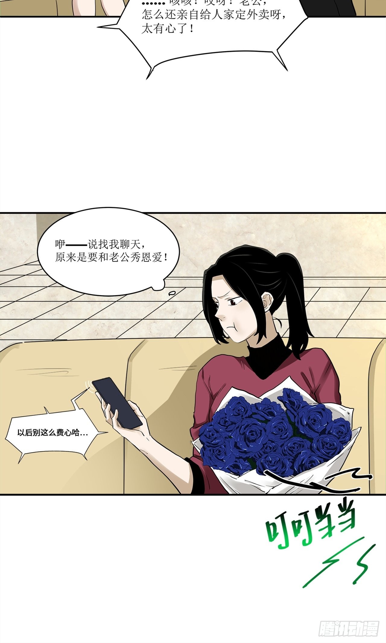 第37话模范丈夫（上）9
