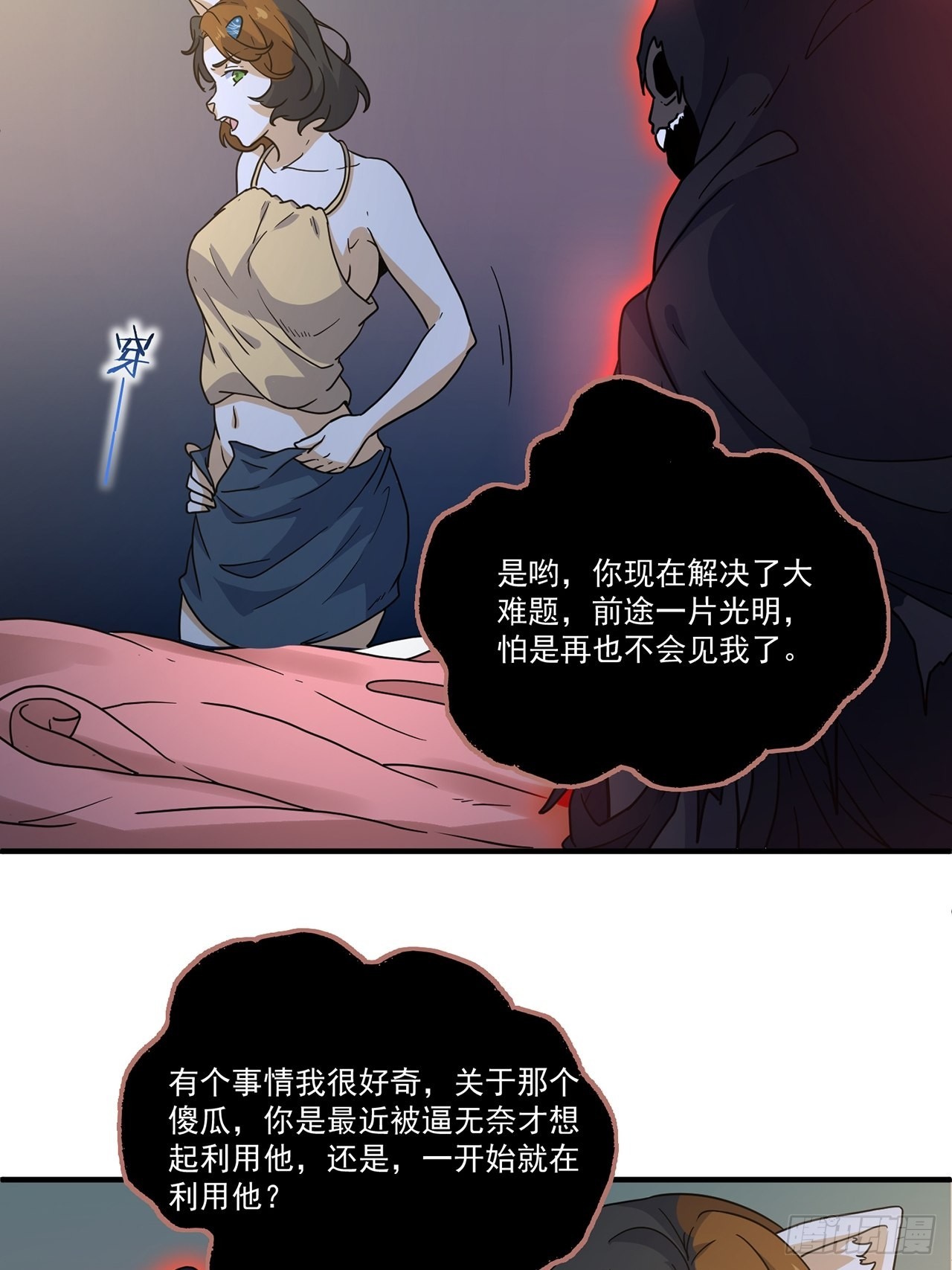 第41话最后的价值（下）76