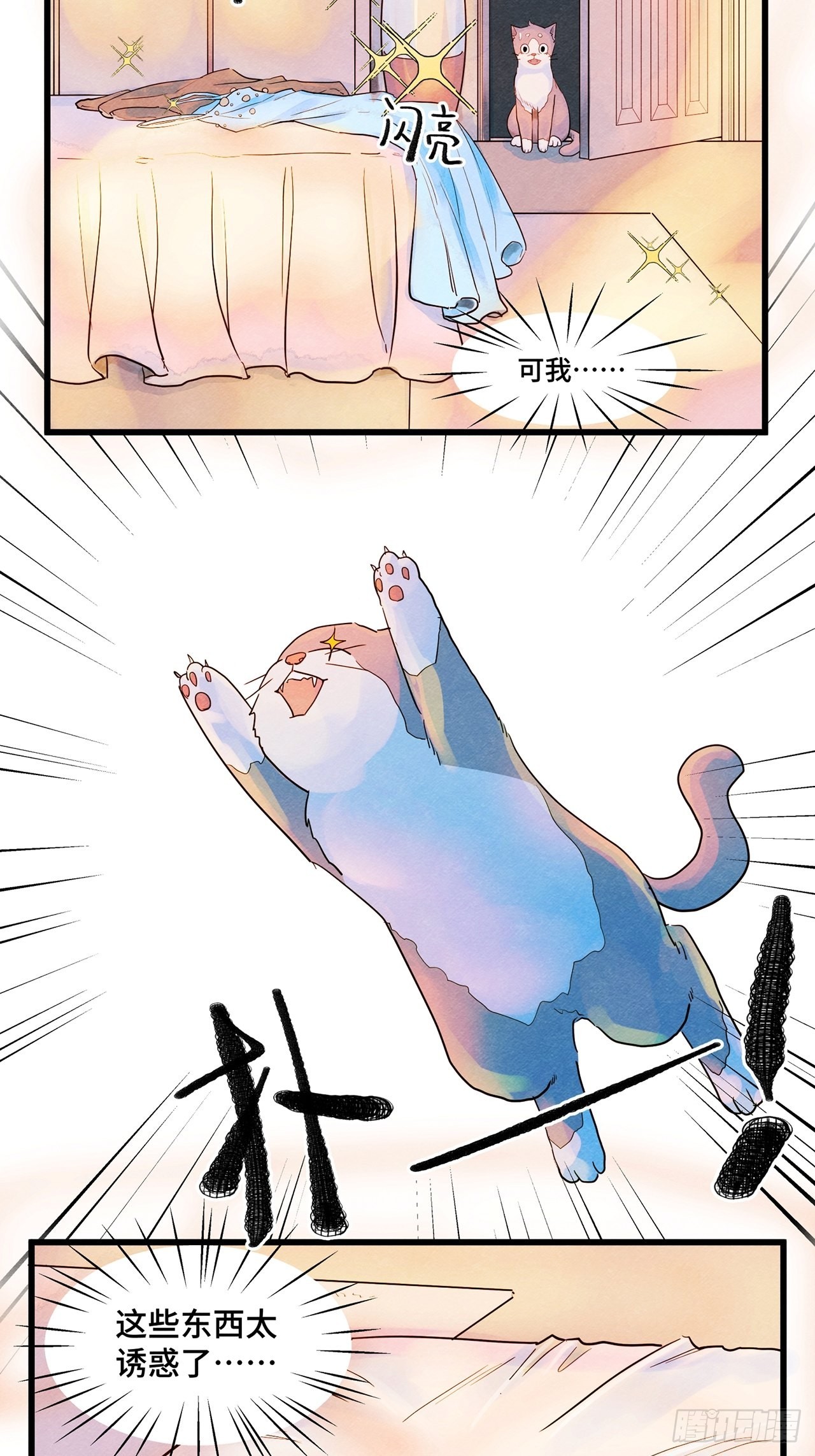 第36话我是自由的猫（下）9