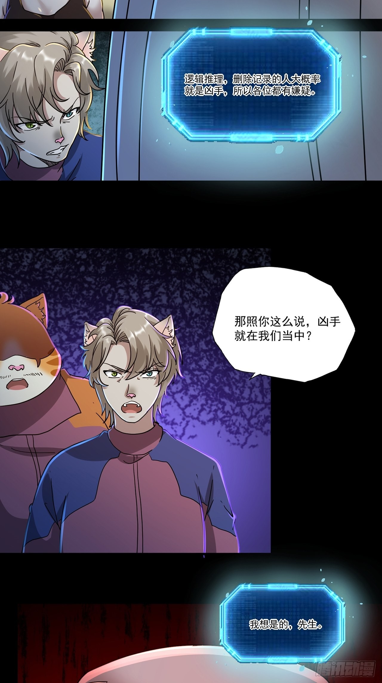 第46话 返航的那一天（上）35