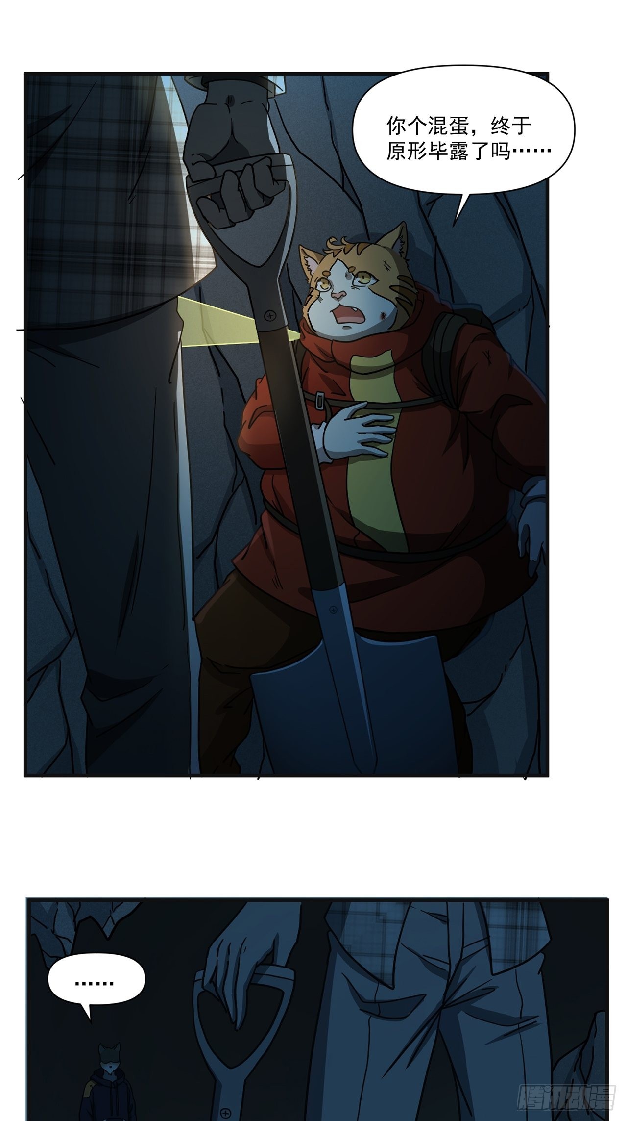 第33话存在过的人53