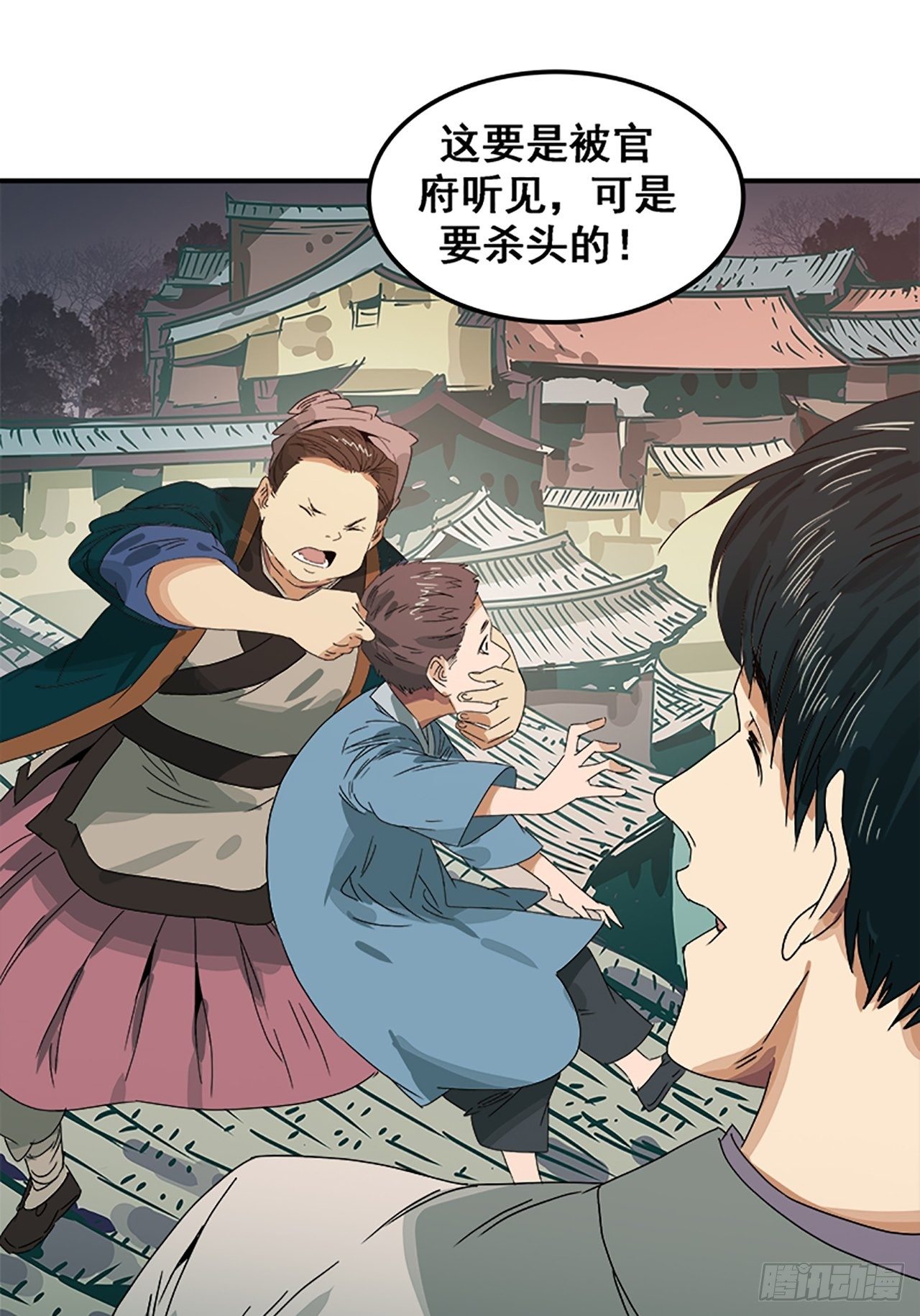 第11话 山外有狼（下）28