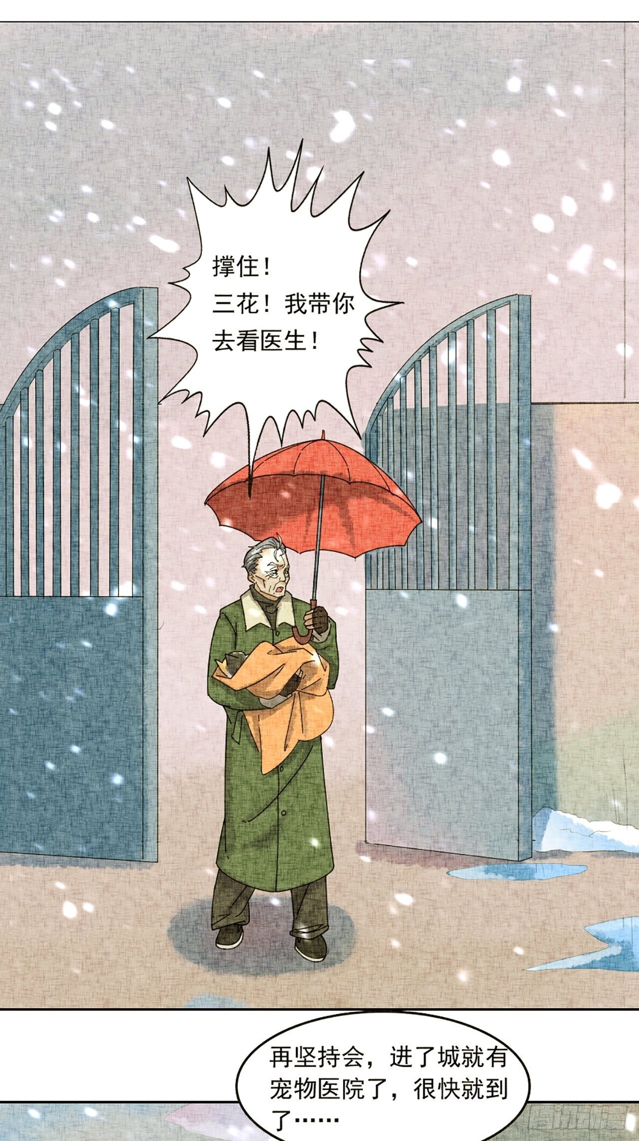 第19话 会画梅花的猫（下）15